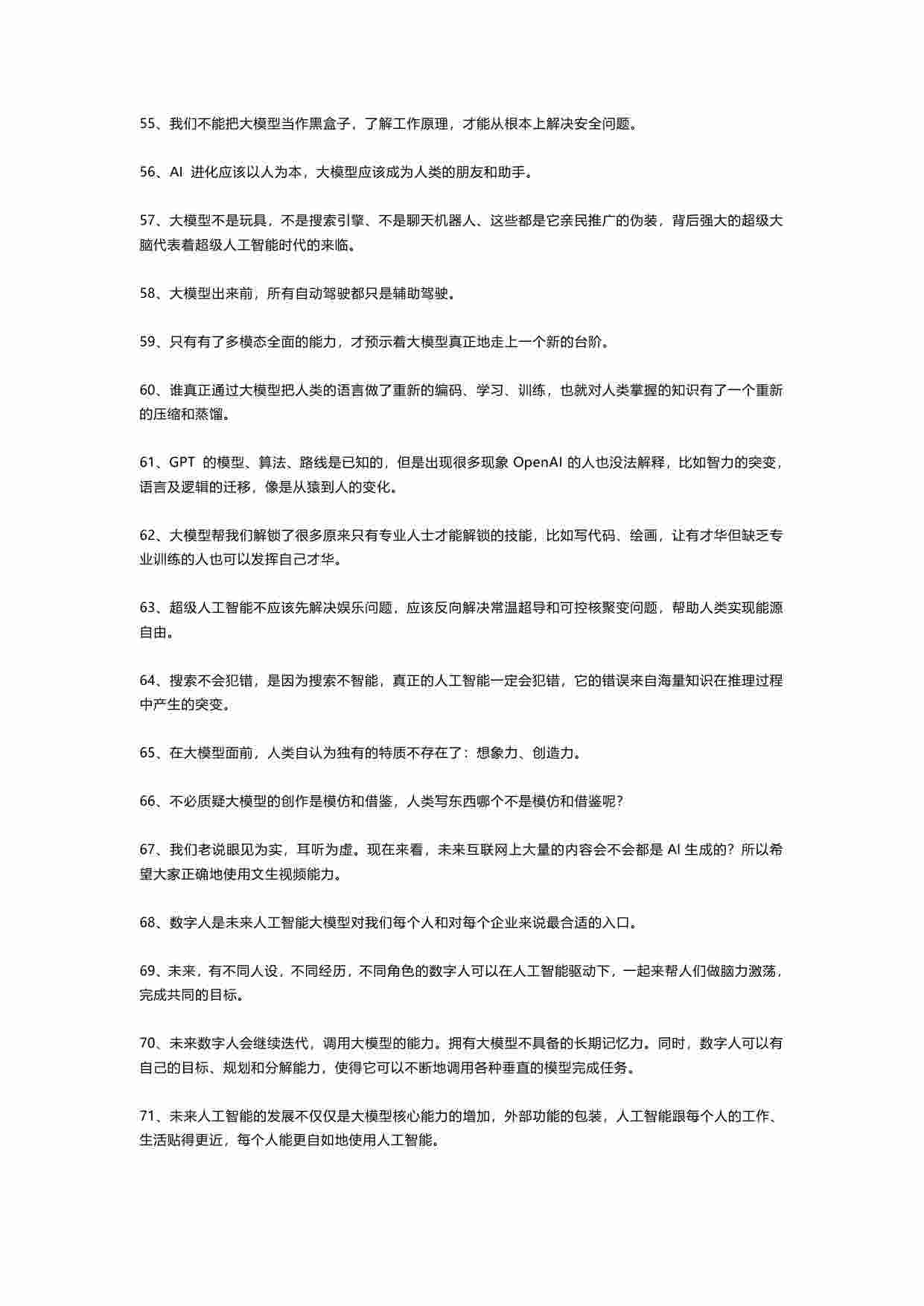 周鸿祎关于大模型趋势语录2024.pdf-3-预览