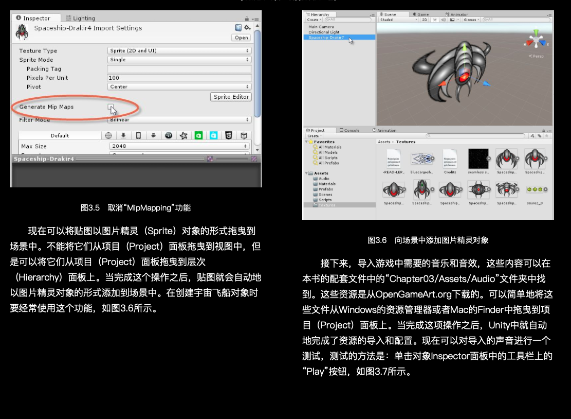 Unity开发实战(第1辑)(套装共3册).epub-4-预览