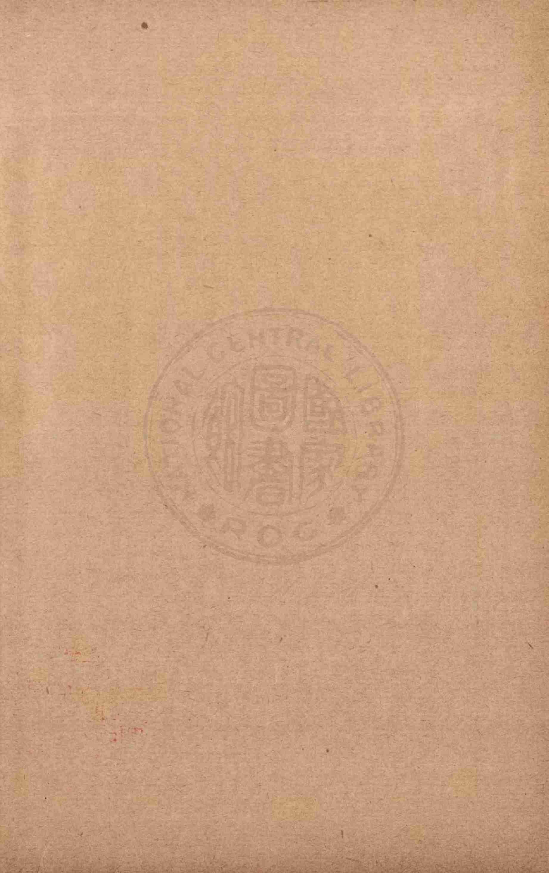 金瓶梅词话第三册 by 兰陵笑笑生 (z-lib.org).pdf-3-预览