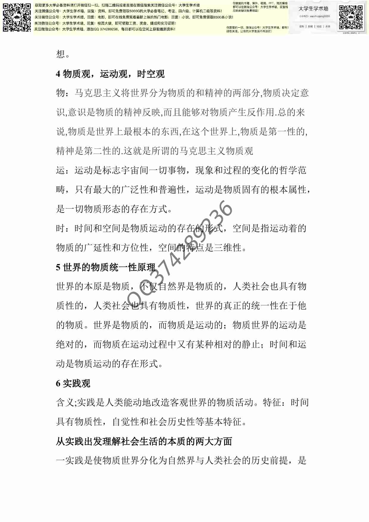 马克思主义的含义和理论来源全.pdf-1-预览