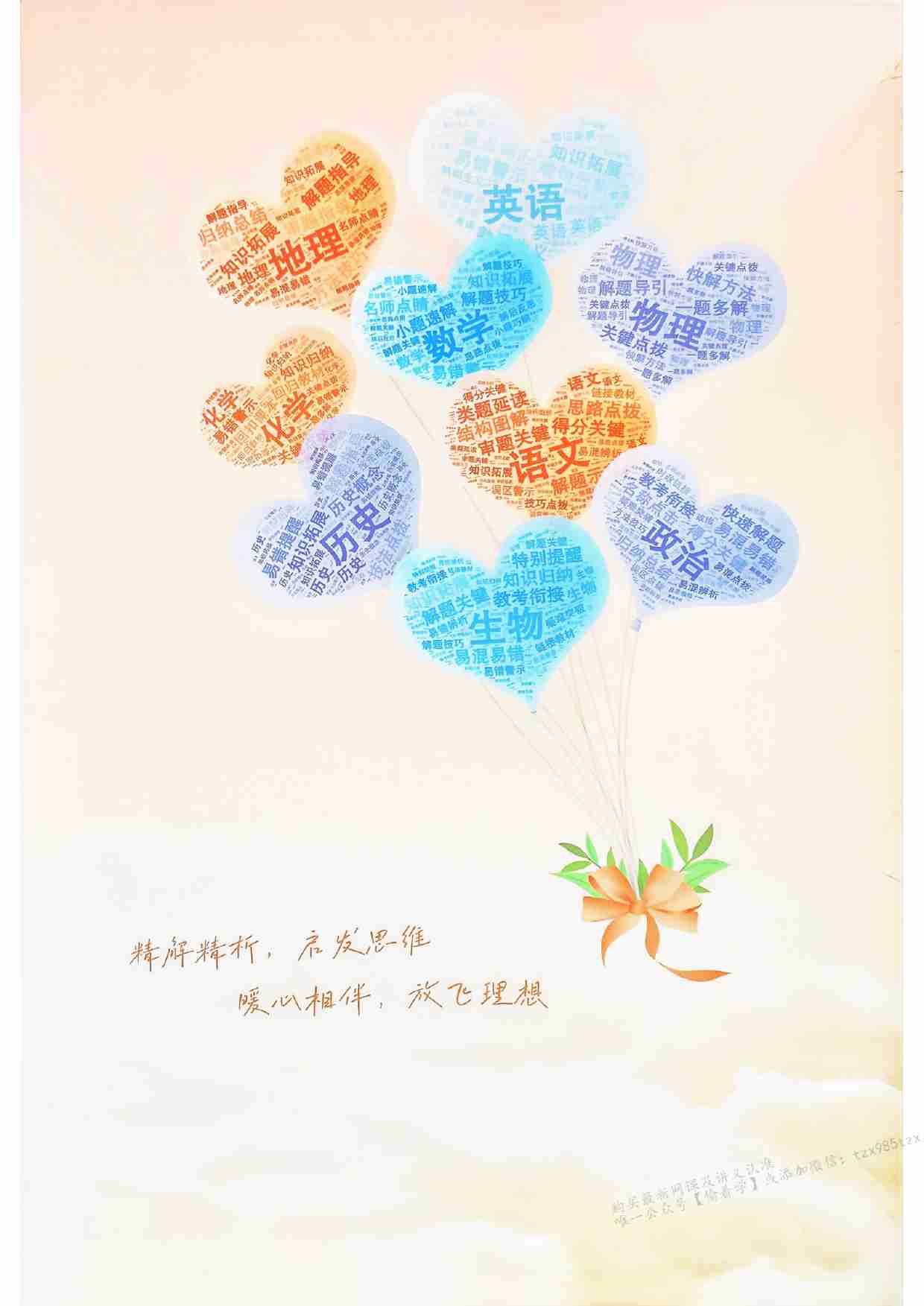 2026新高考53A地理答案解析册.pdf-1-预览