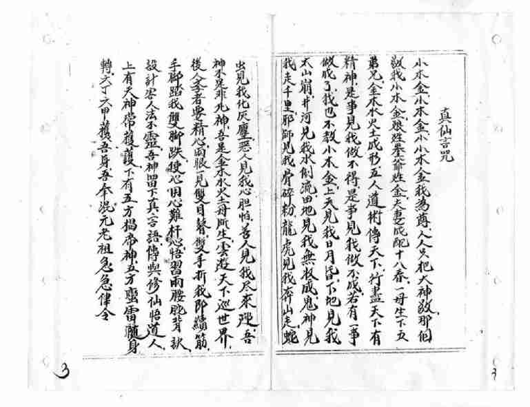 手写鲁班书.pdf-2-预览