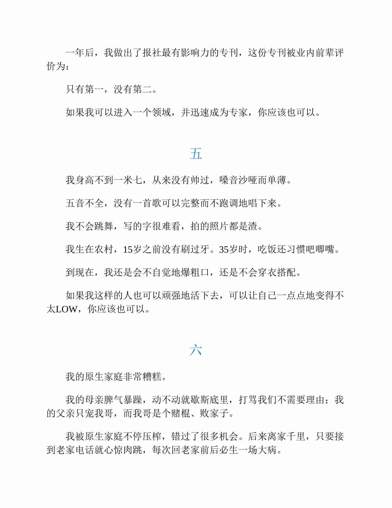 《习惯逆袭：逆境成功反击的思维方式与实战锦囊》.pdf-3-预览