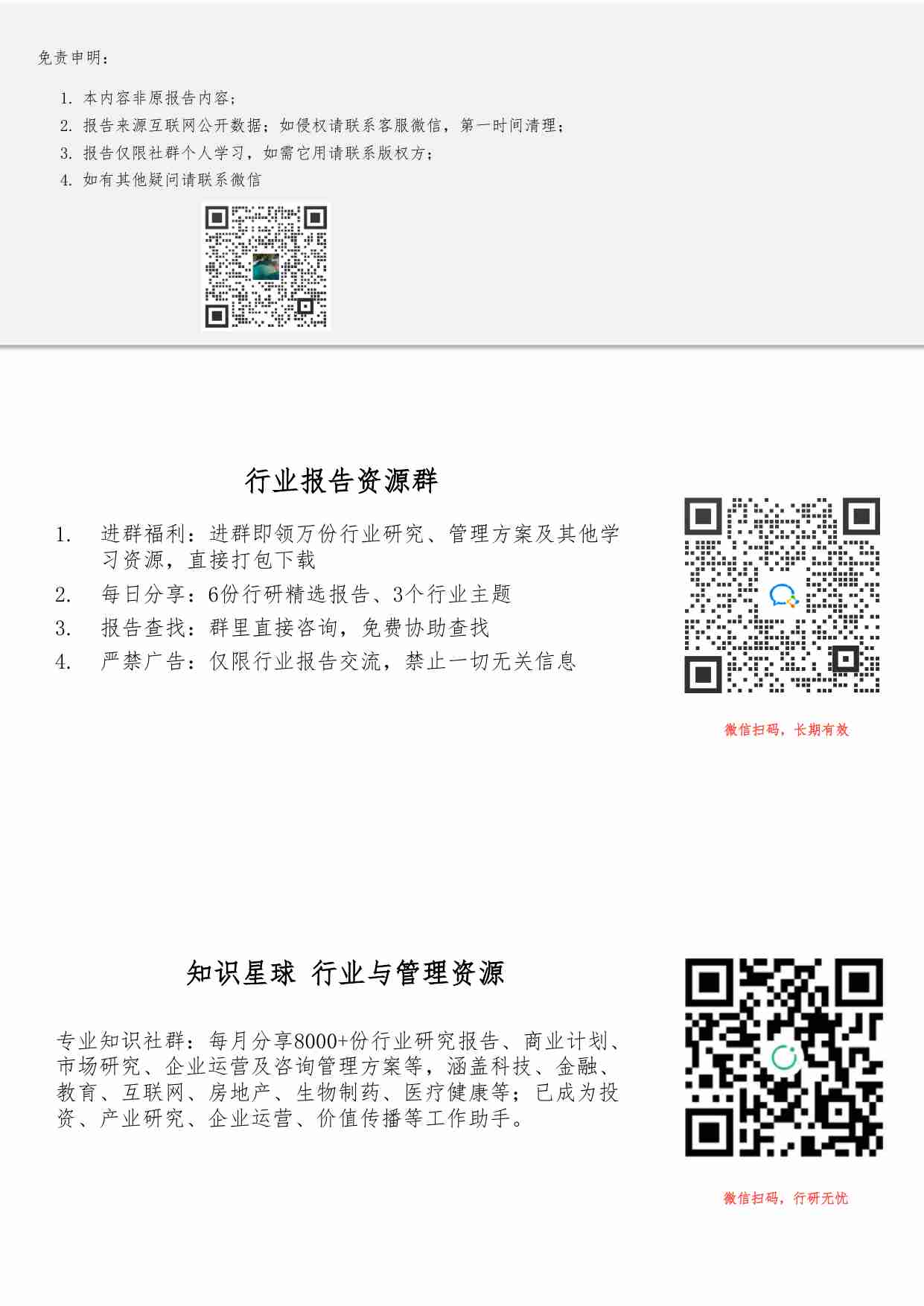 2024爱分析·Al Agent应用实践报告 -智慧灯塔，照亮企业AI Agent实施明路.pdf-1-预览