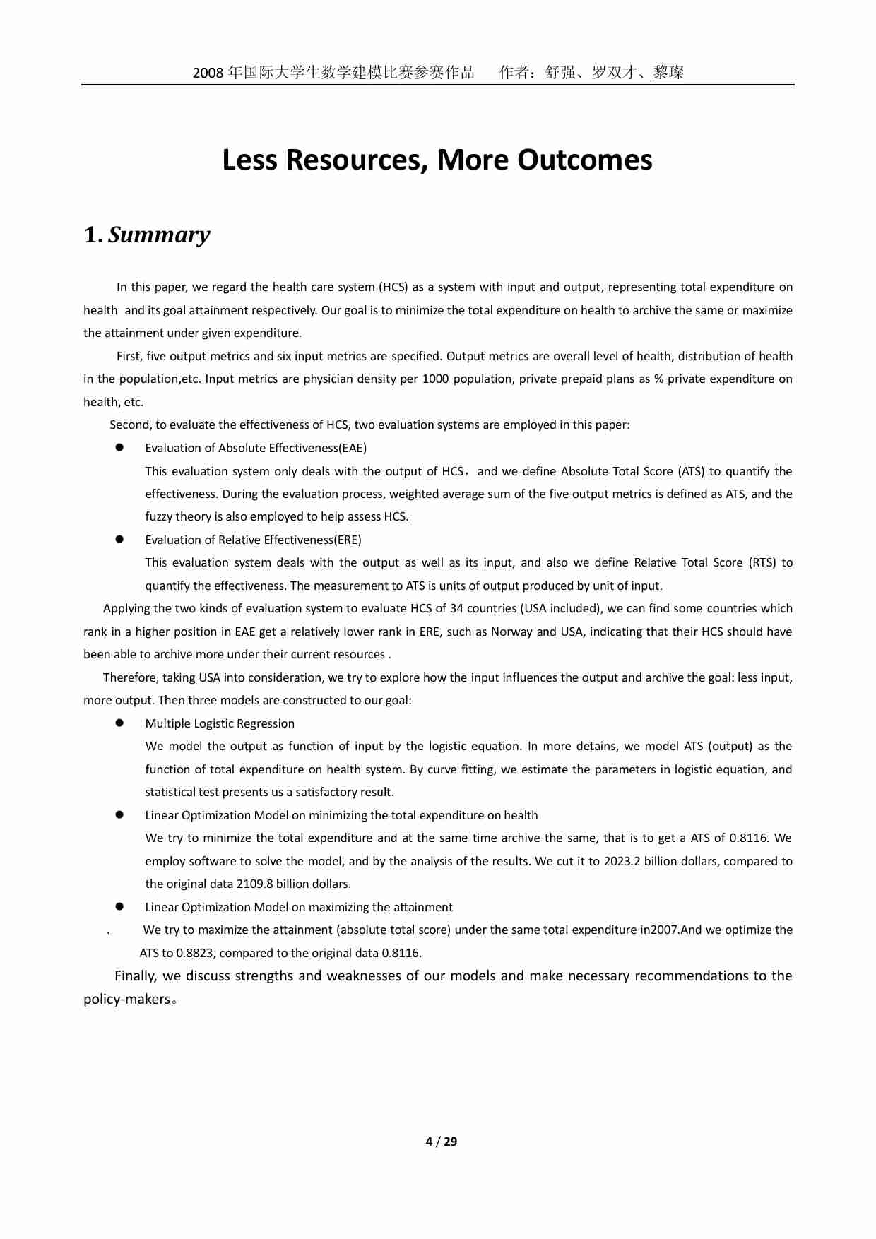 2008国际大学生数学建模一等奖论文.pdf-3-预览