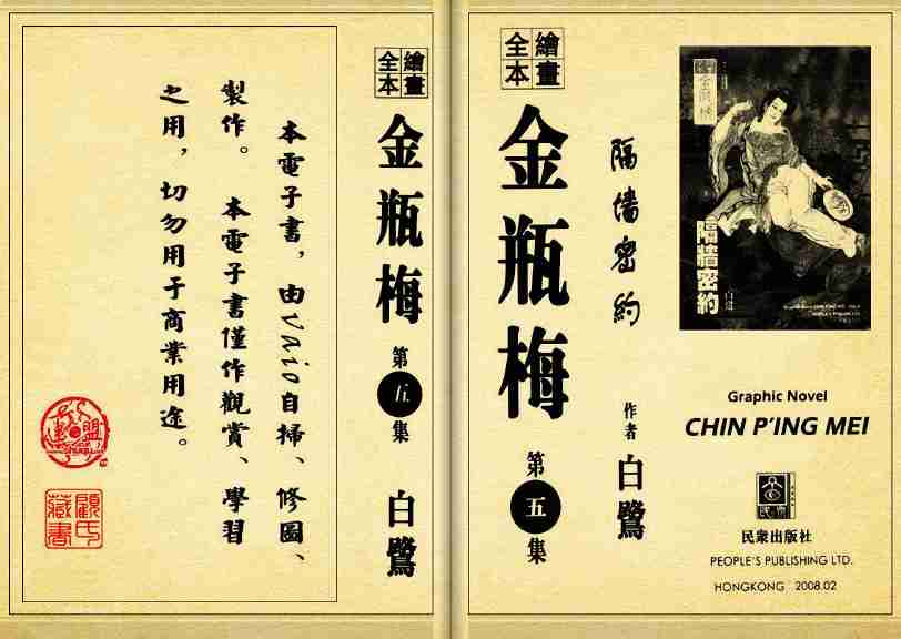 五「隔墙密约」.pdf-1-预览
