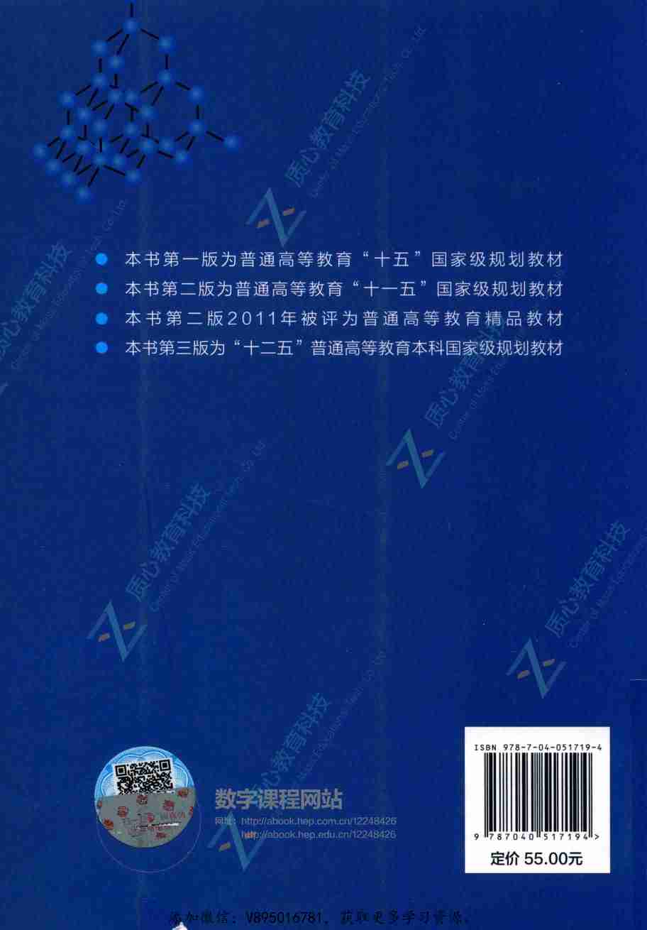 无机化学  上  第4版_14663258.pdf-1-预览