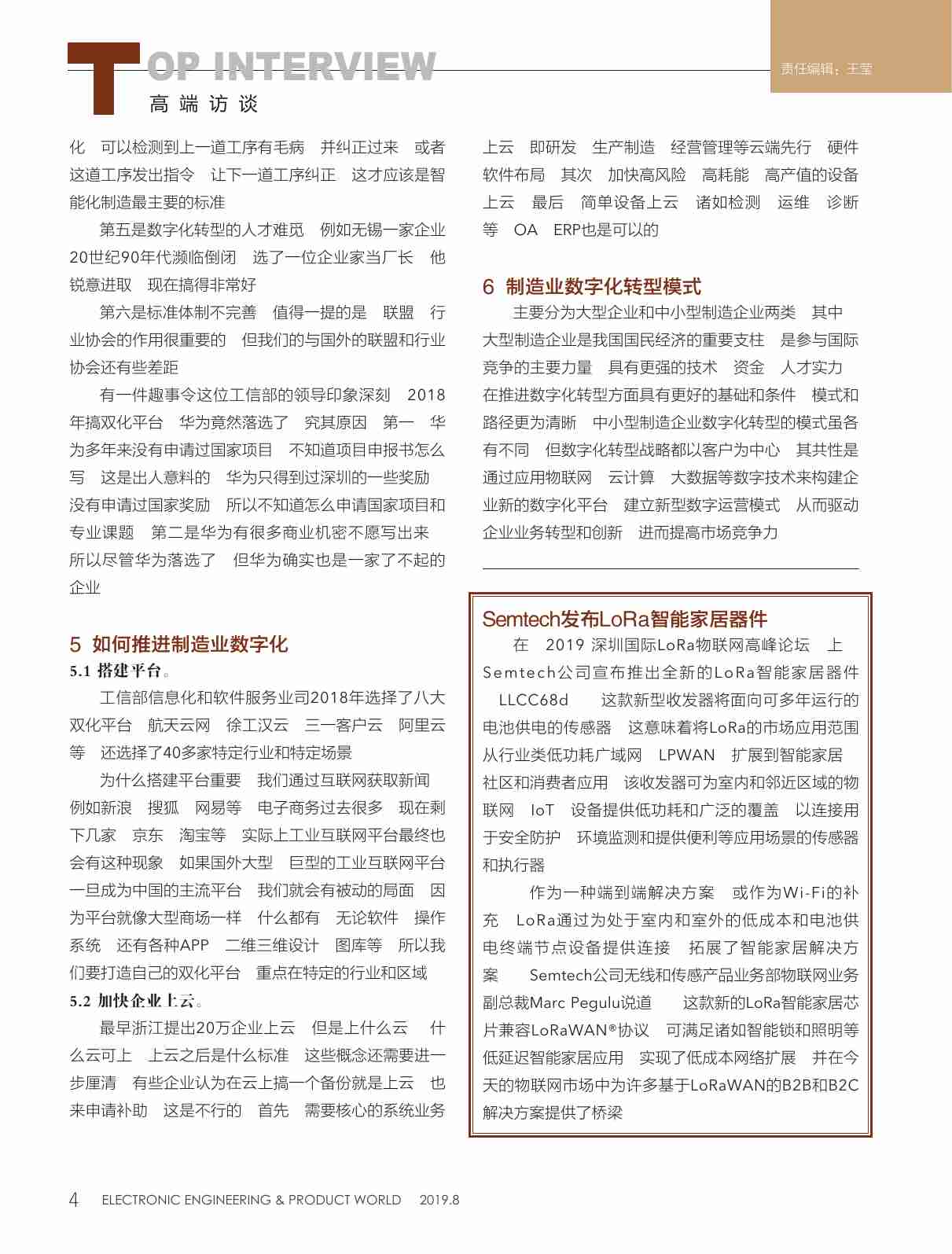 制造业数字化转型的思路与案例探讨.pdf-3-预览