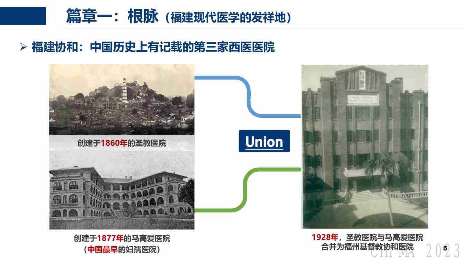 胡志坚-医疗人工智能应用初探.pdf-4-预览