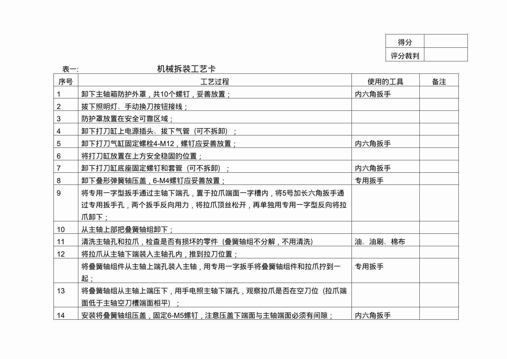赛卷（答案）.doc-2-预览