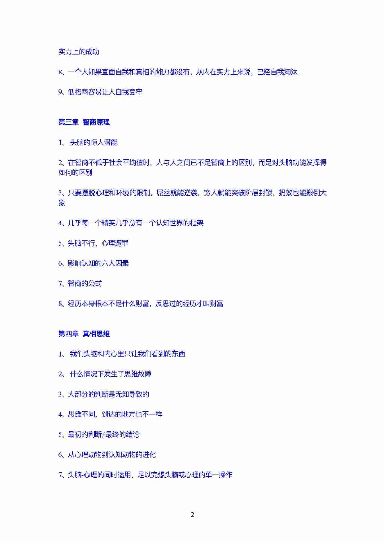 《格商》PDF版.pdf-1-预览