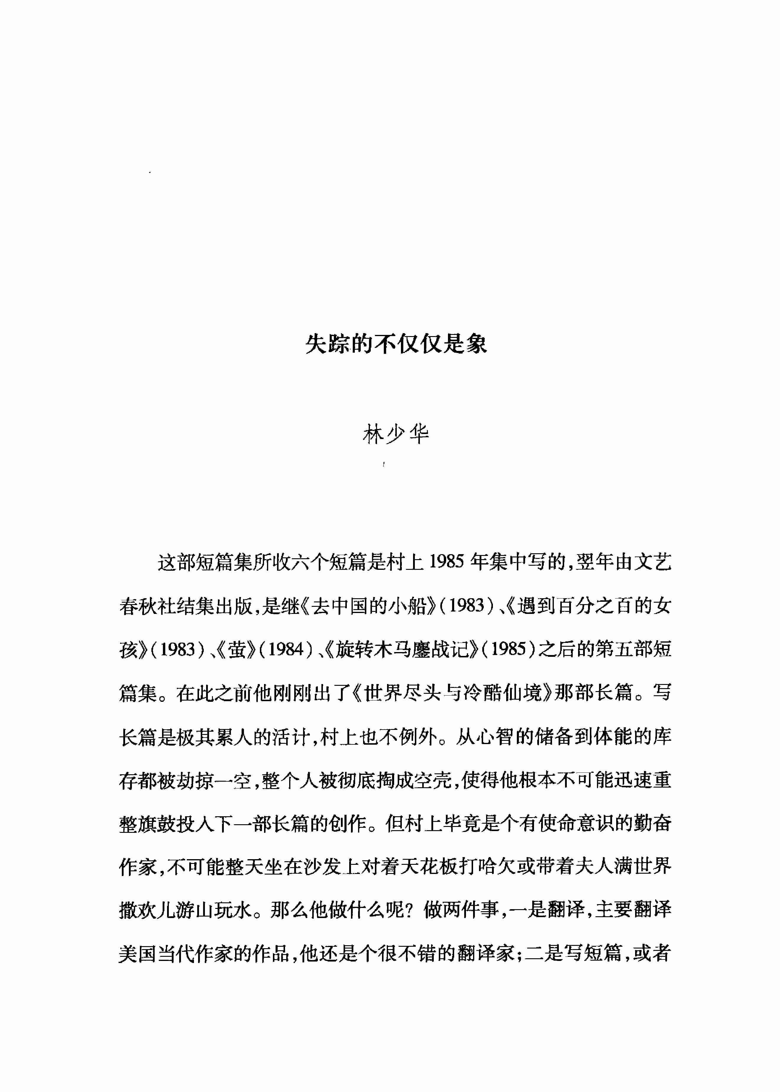 再袭面包店.pdf-4-预览