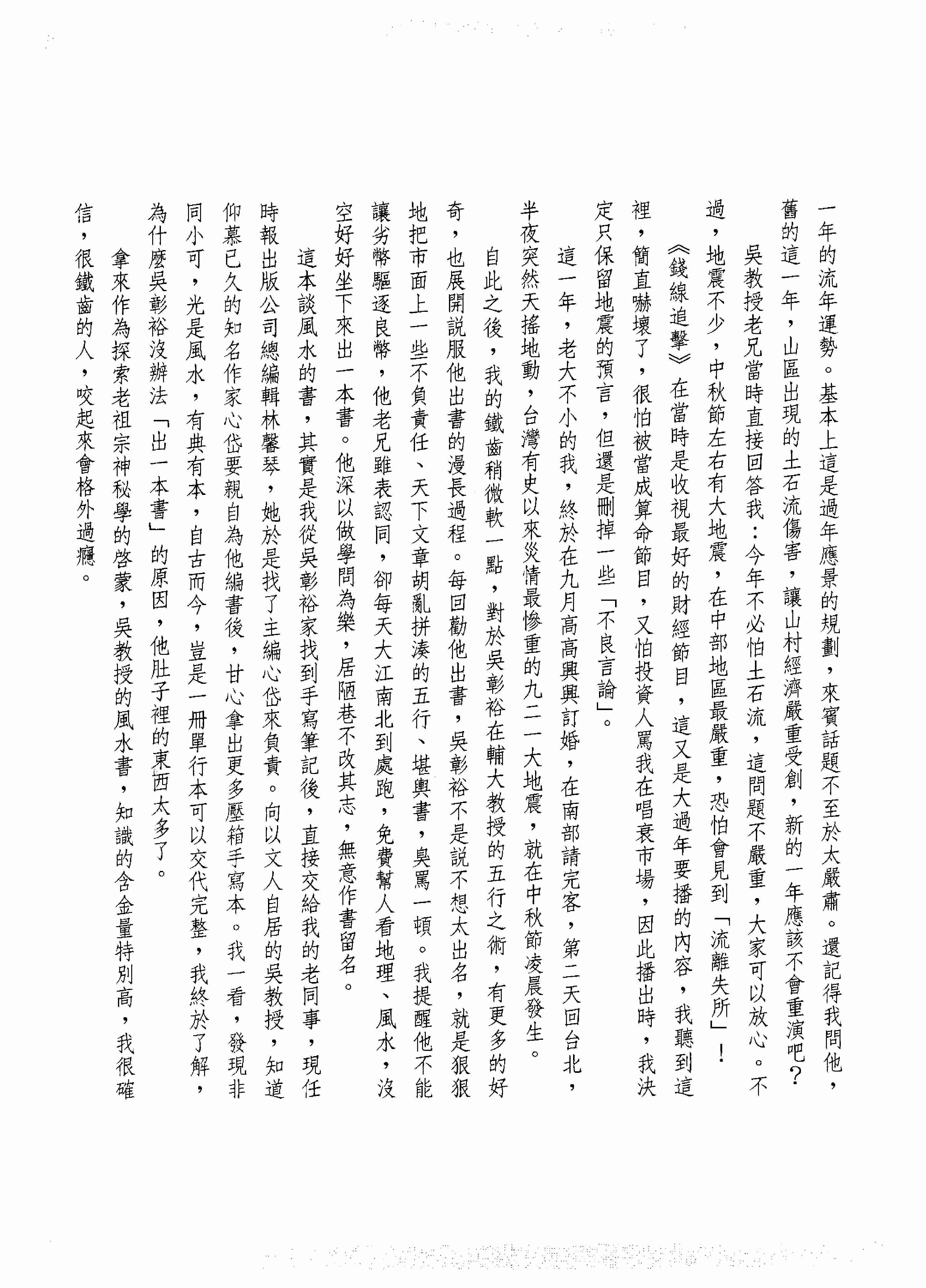 23【第二十三份】开运阳宅.pdf-4-预览