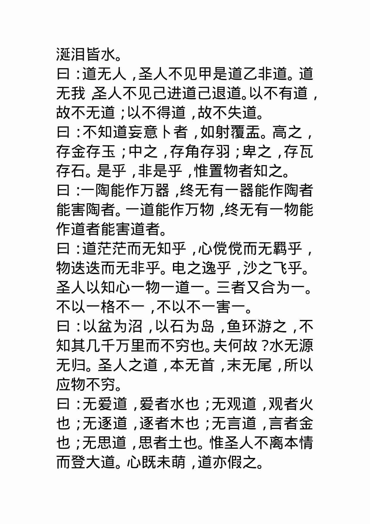 文始真经.pdf-1-预览