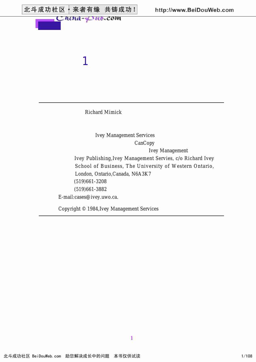 管理会计案例.pdf-0-预览