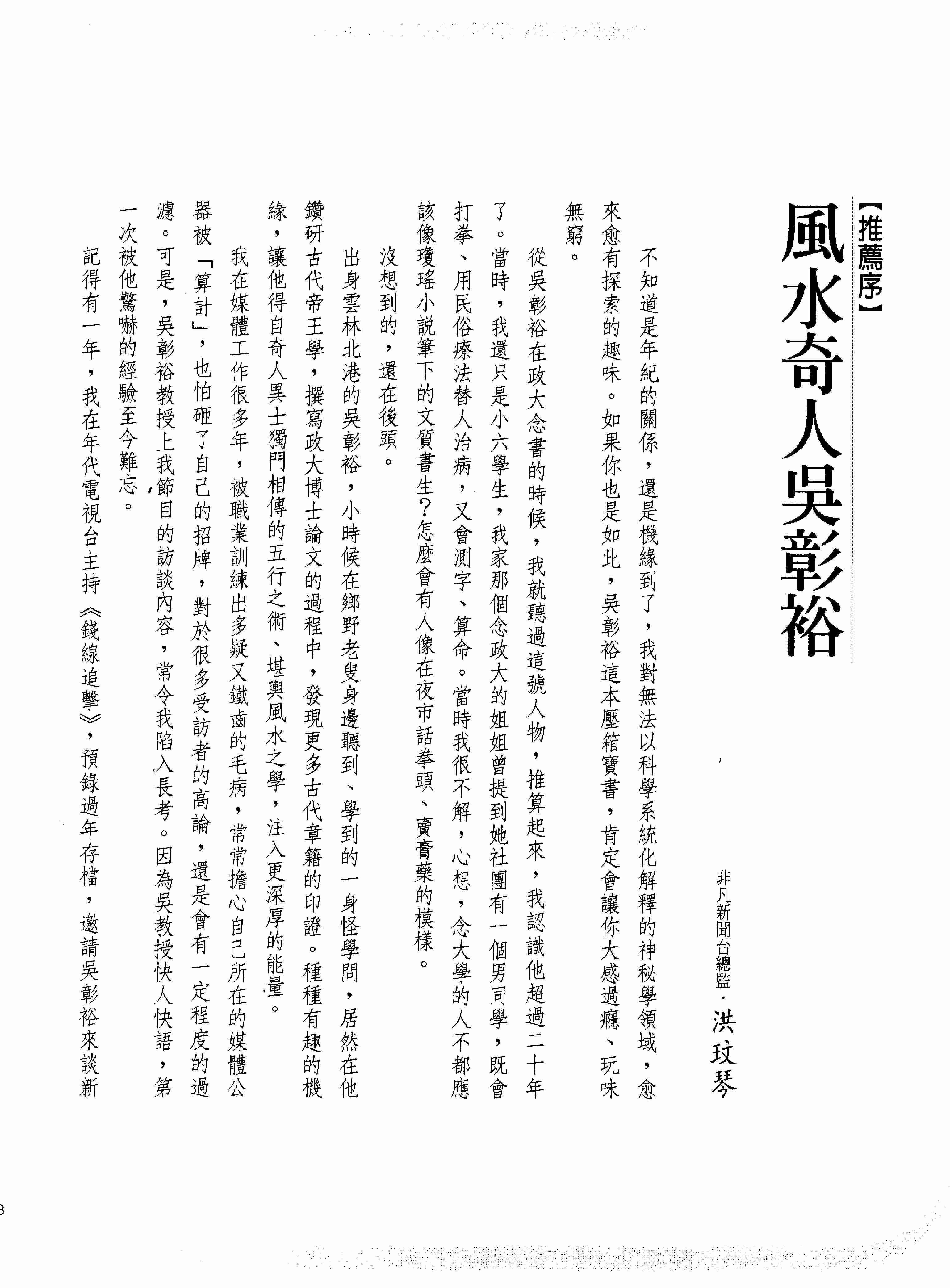 23【第二十三份】开运阳宅.pdf-3-预览