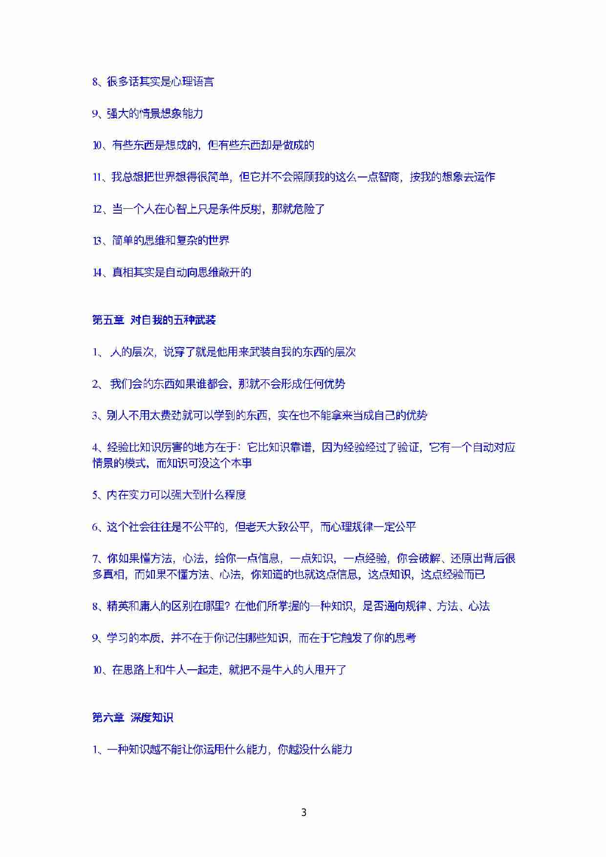 《格商》PDF版.pdf-2-预览