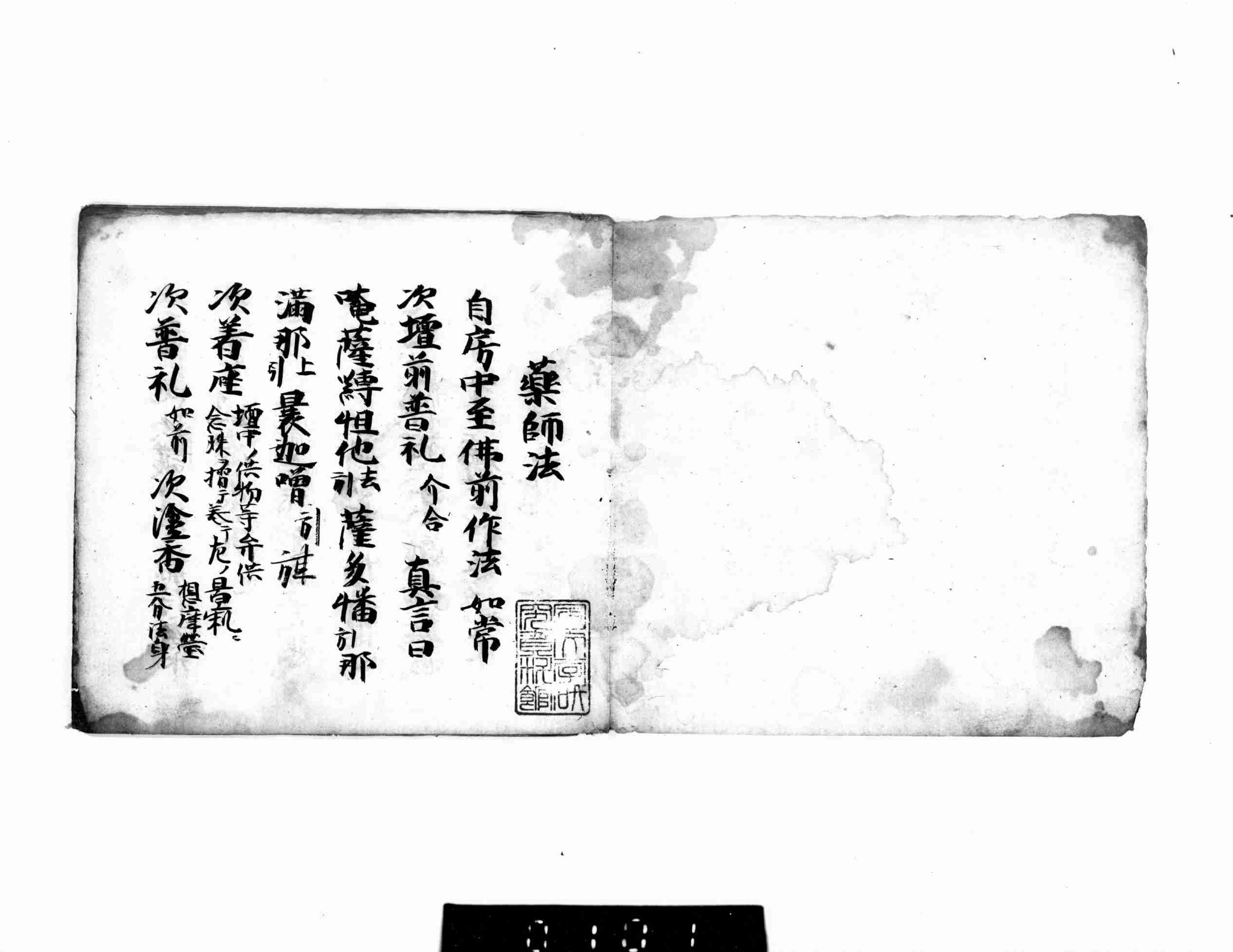 薬師法.pdf-1-预览