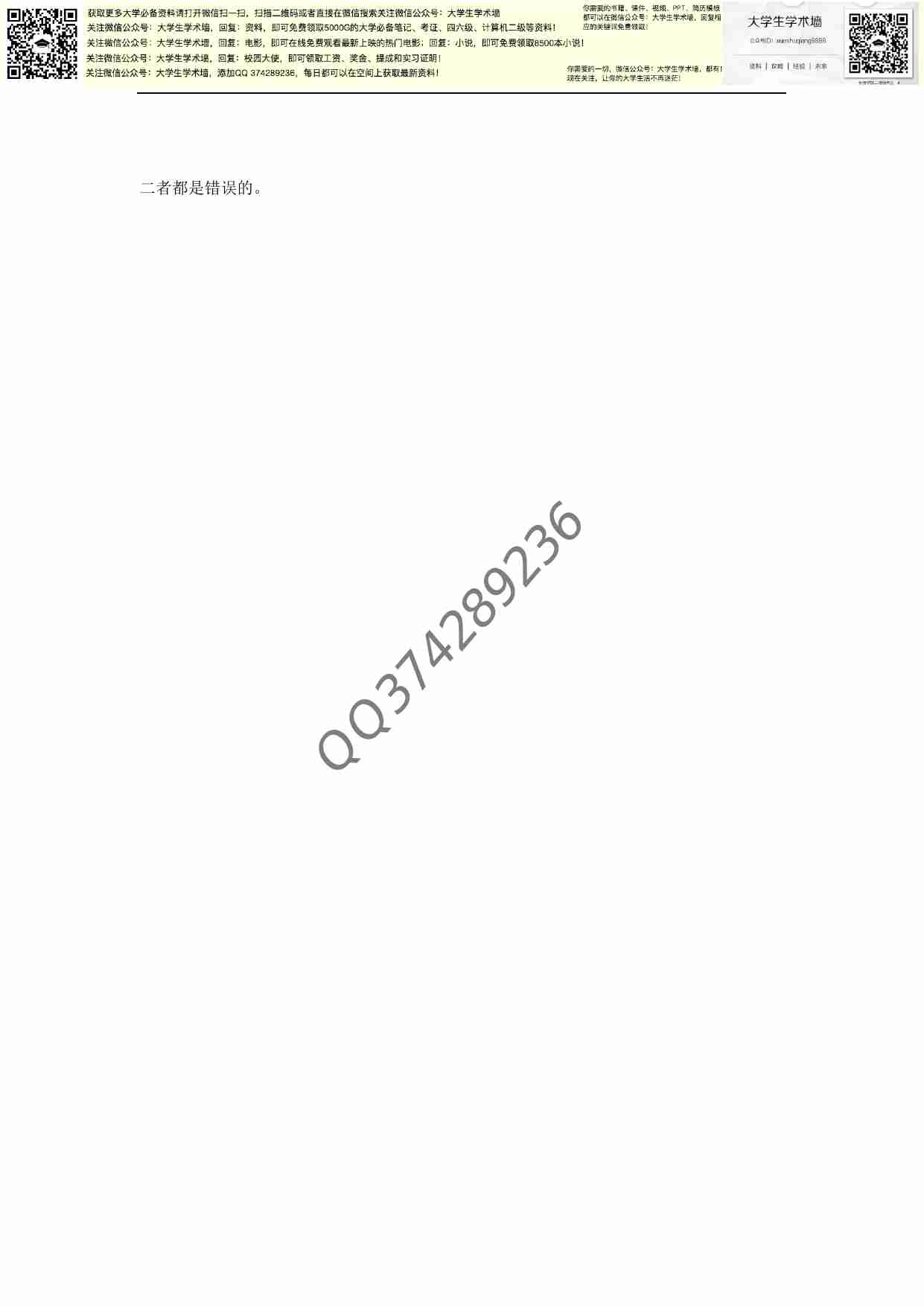 简述马克思主义产生的理论来源.pdf-1-预览