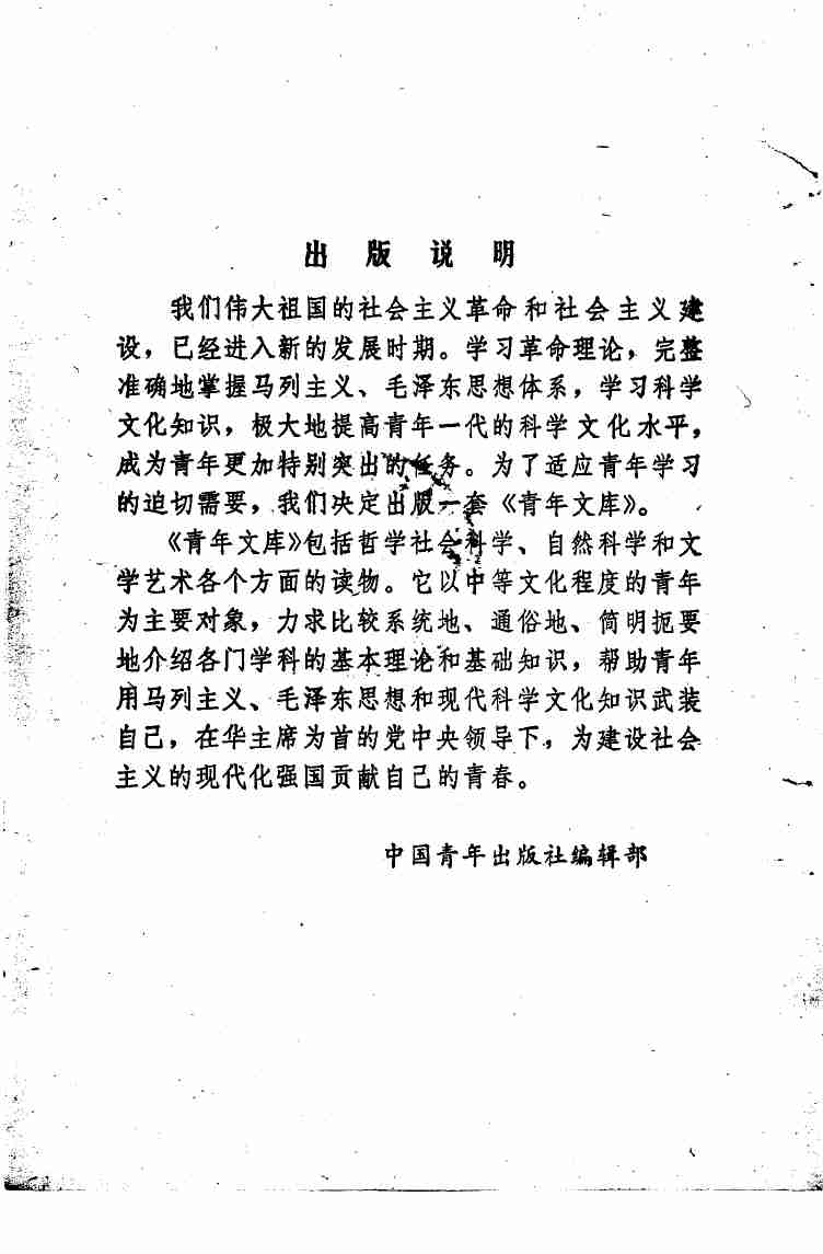 资本原始积累史话 .pdf-3-预览