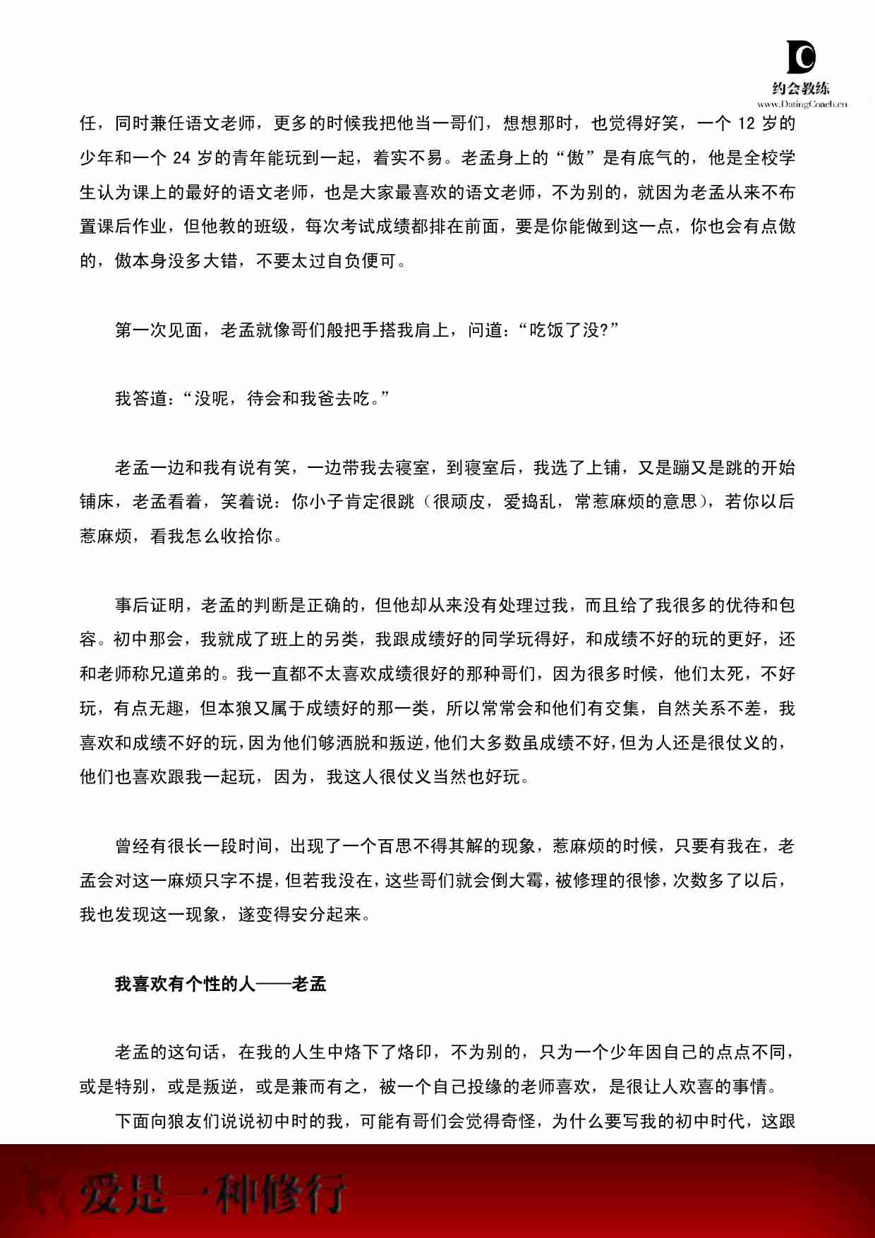 情狼日记 - 海兵.pdf-3-预览