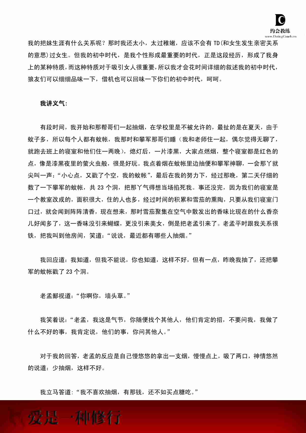 情狼日记 - 海兵.pdf-4-预览