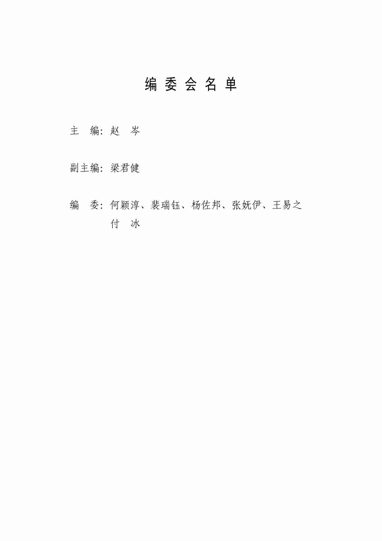 文化产业投融资研究报告 2024.pdf-1-预览