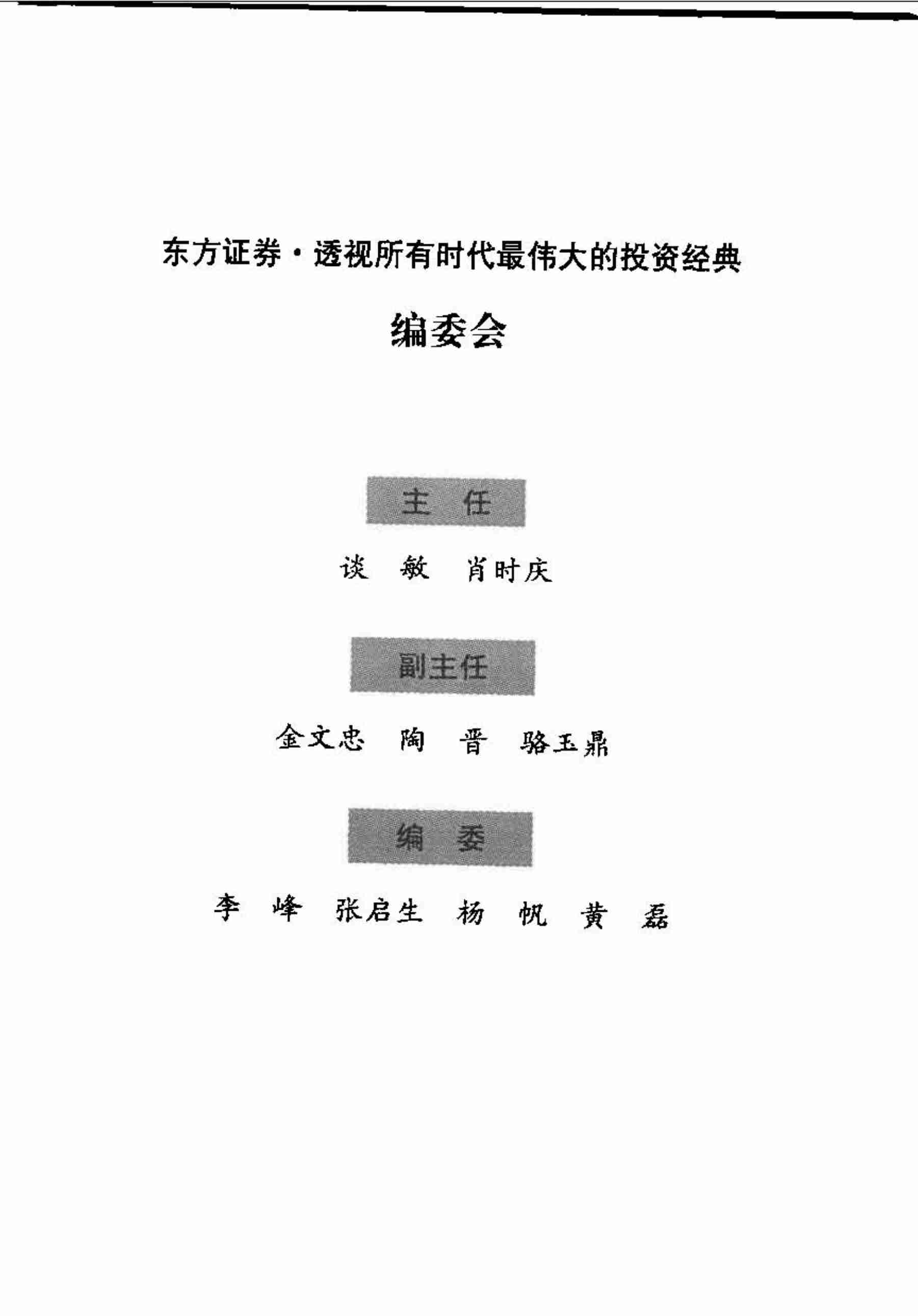 《漫步华尔街》.pdf-2-预览