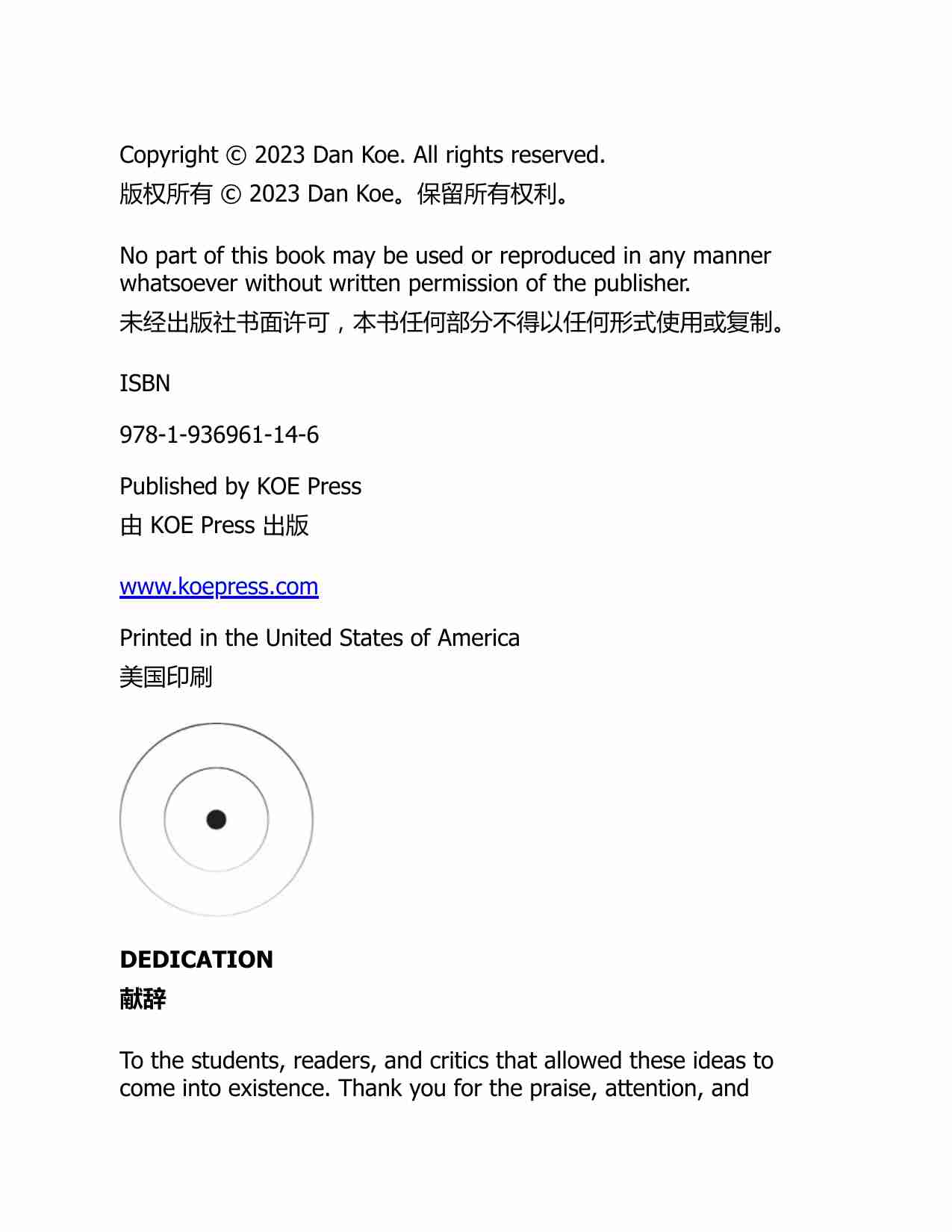 专注的艺术-Art of Focus, The - Dan Koe.pdf-2-预览