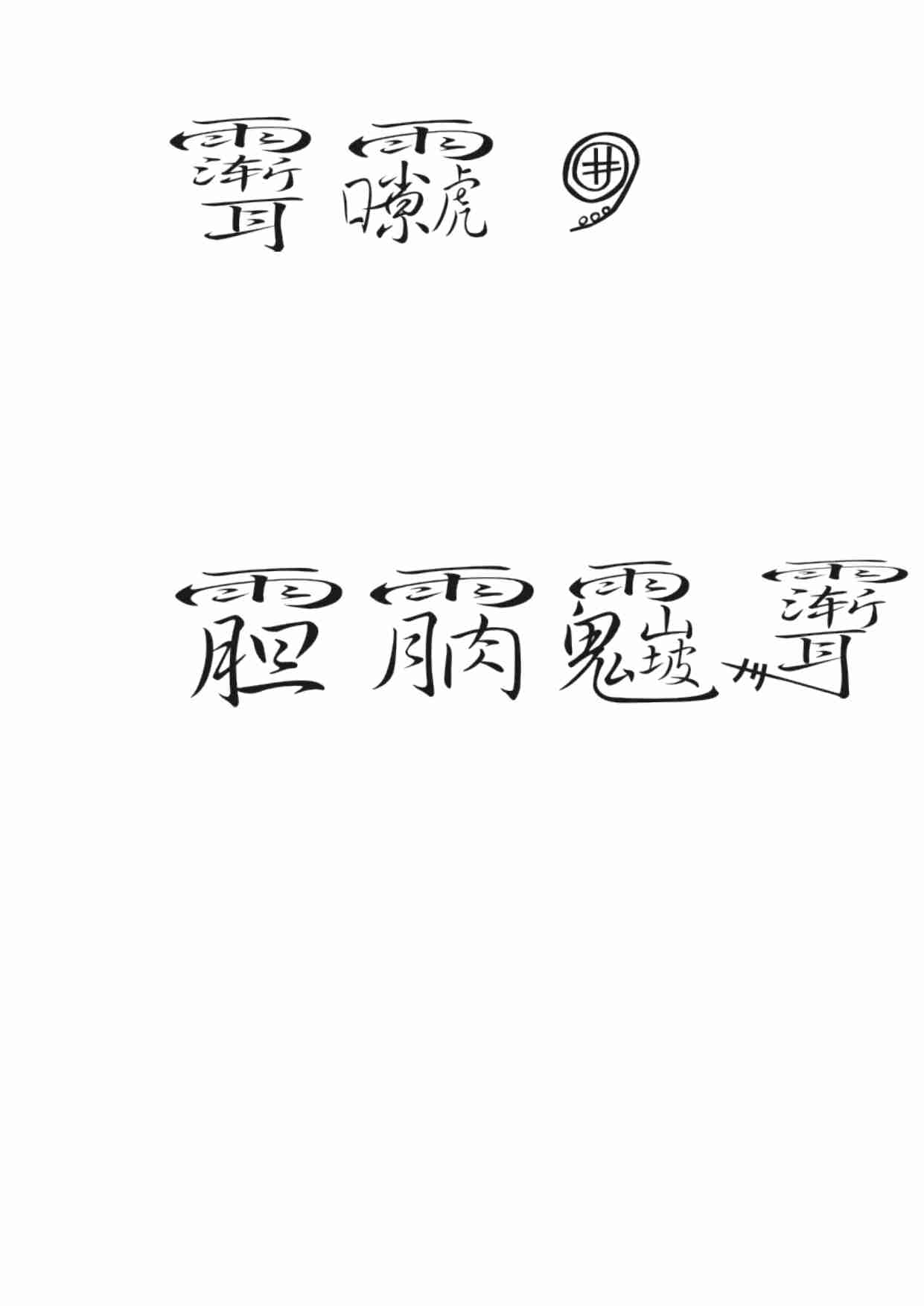 鲁班全书0.pdf-4-预览
