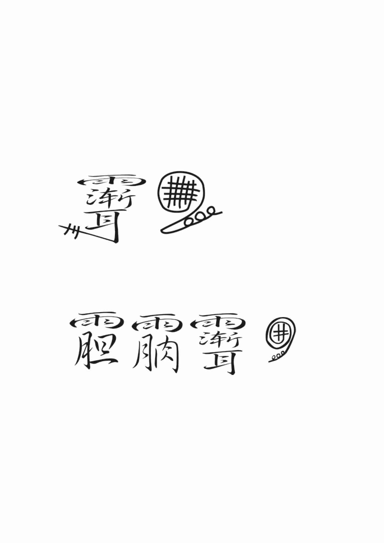 鲁班全书0.pdf-3-预览