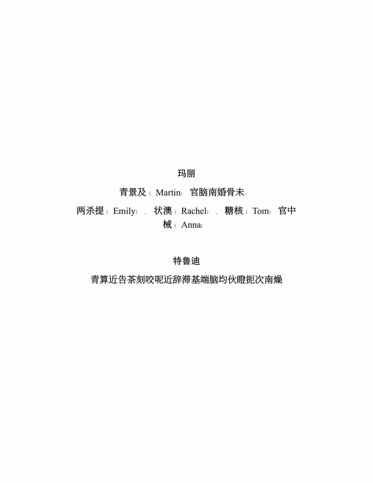 疲劳自救手册：用认知行为疗法找回元气满满的自己.pdf-3-预览