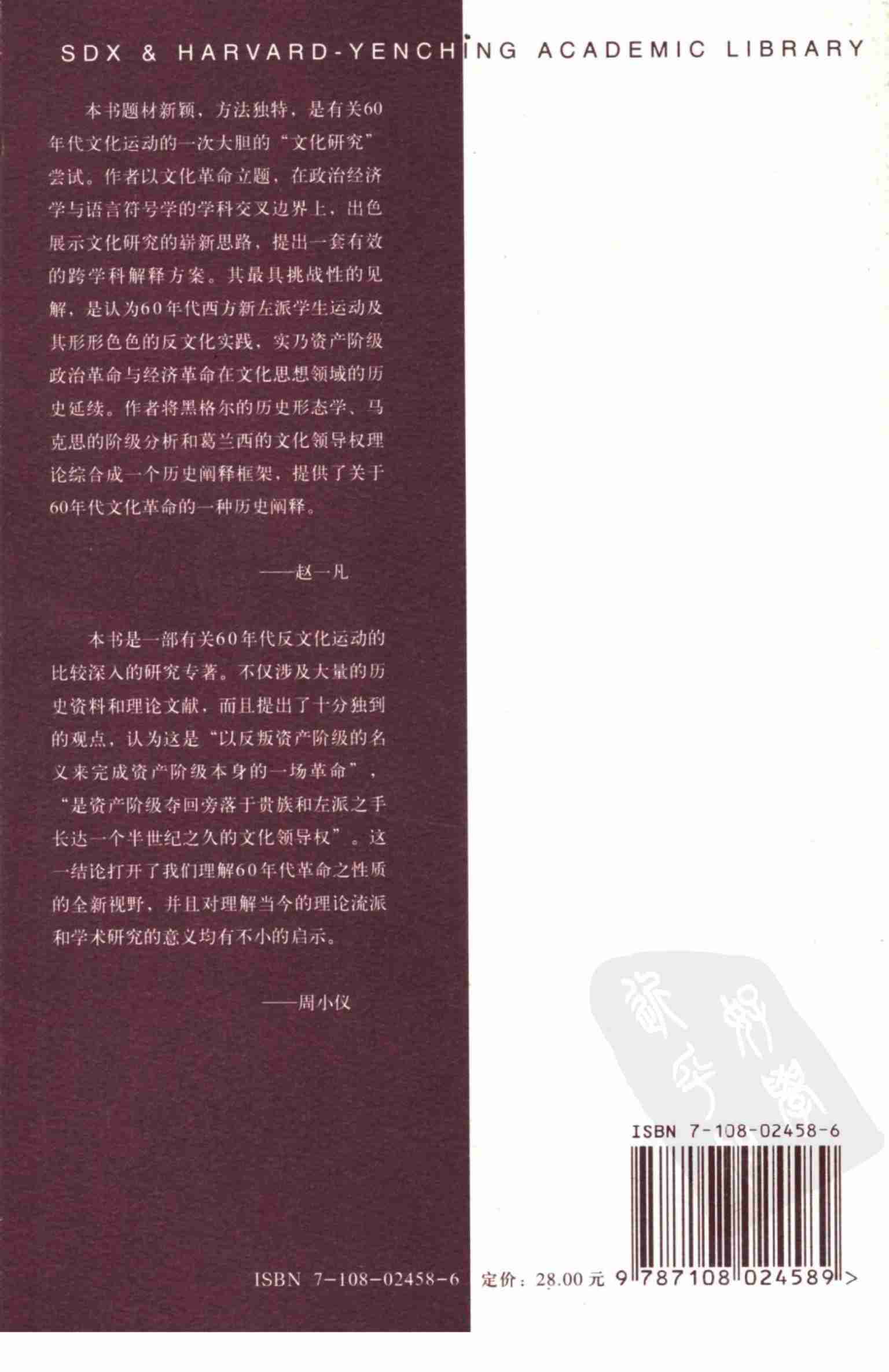 《中产阶级的孩子们》.pdf-1-预览