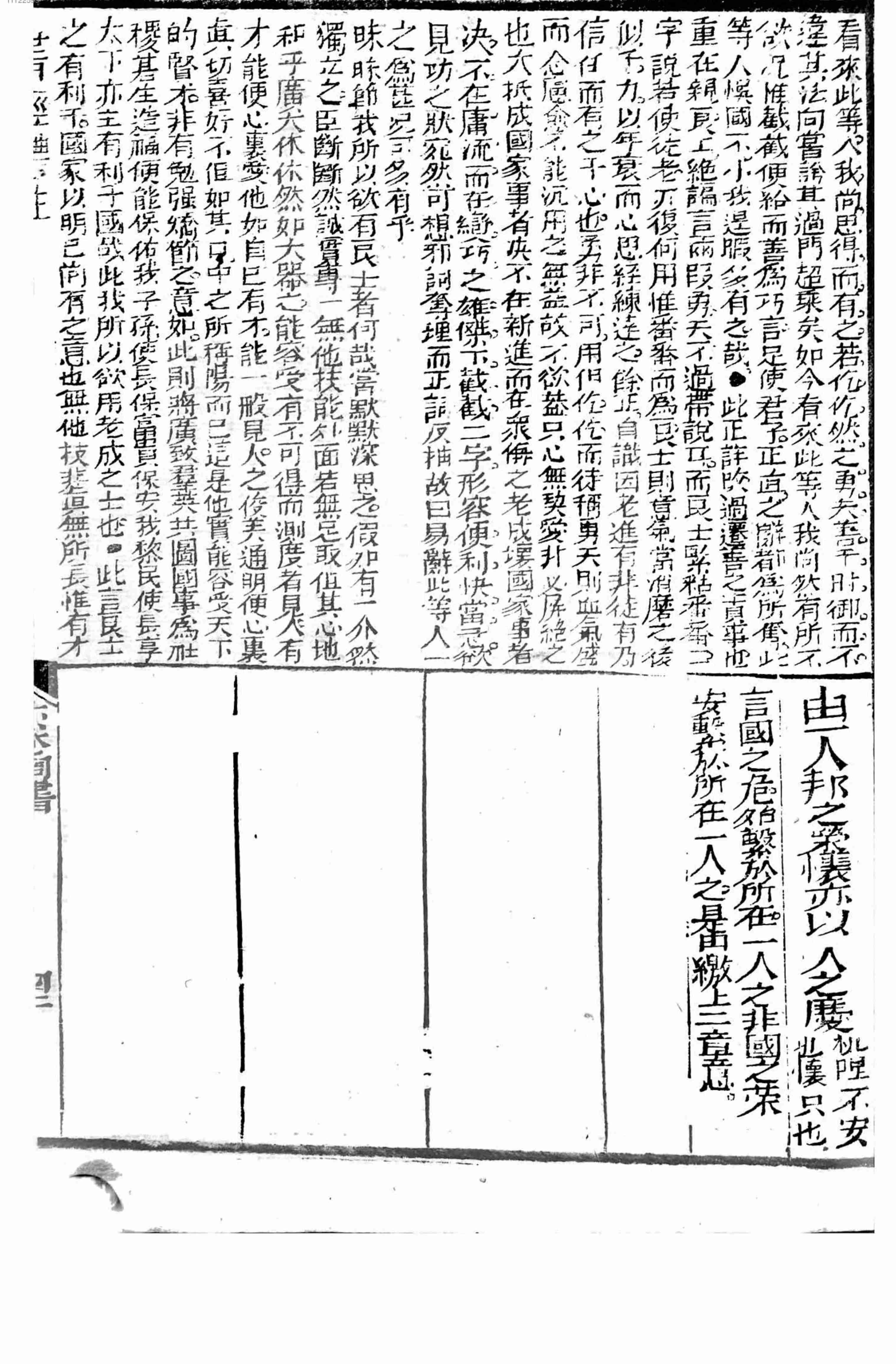 书经体注.pdf-4-预览