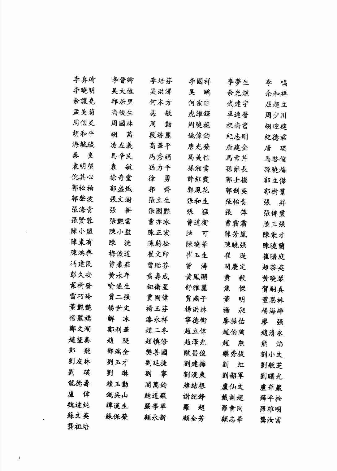 《二十四史全译 新唐书 第七册》主编：许嘉璐.pdf-4-预览