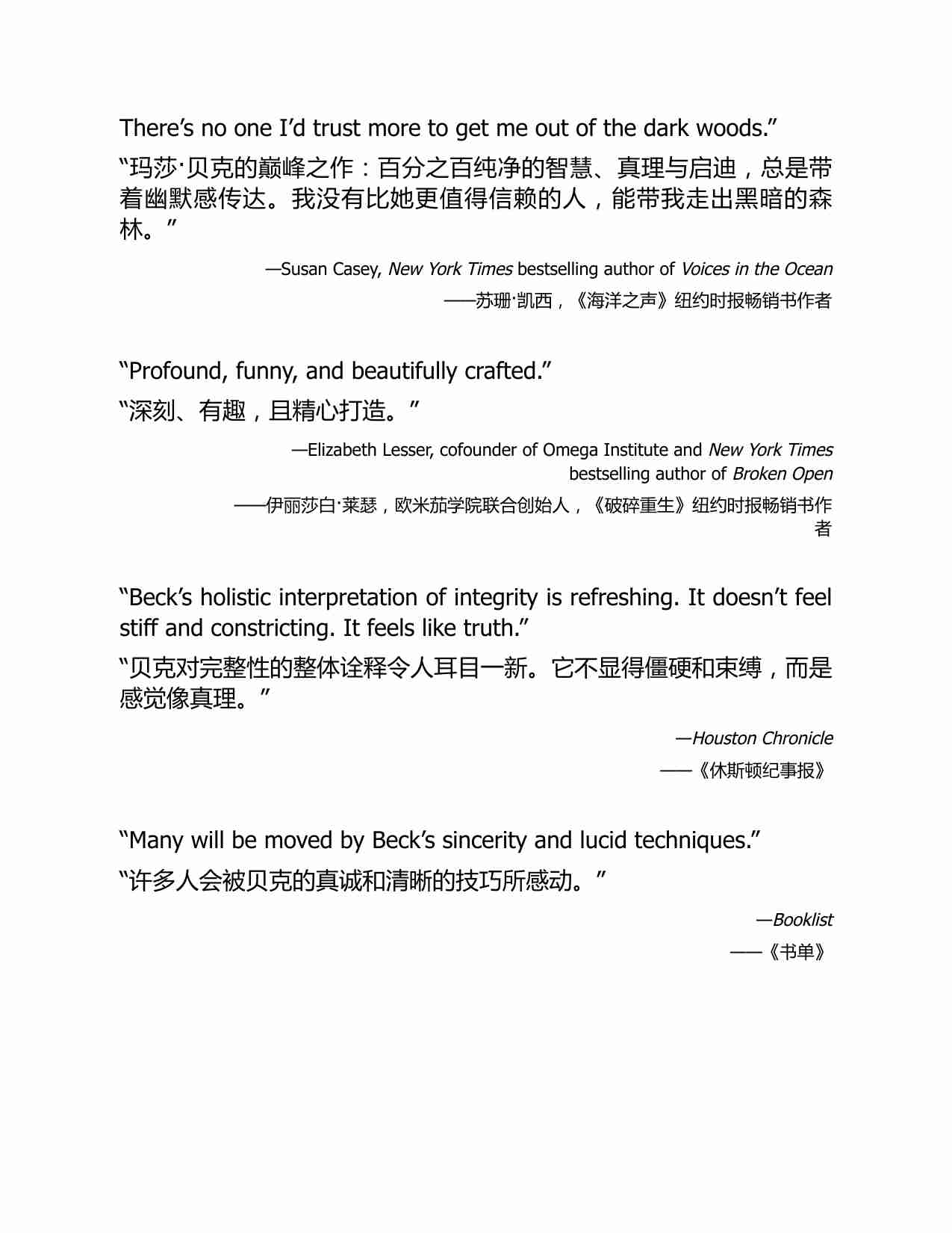 超越焦虑-Beyond Anxiety Curiosity, Creativity, and Finding Your Life’s Purpose (Martha Beck).pdf-3-预览