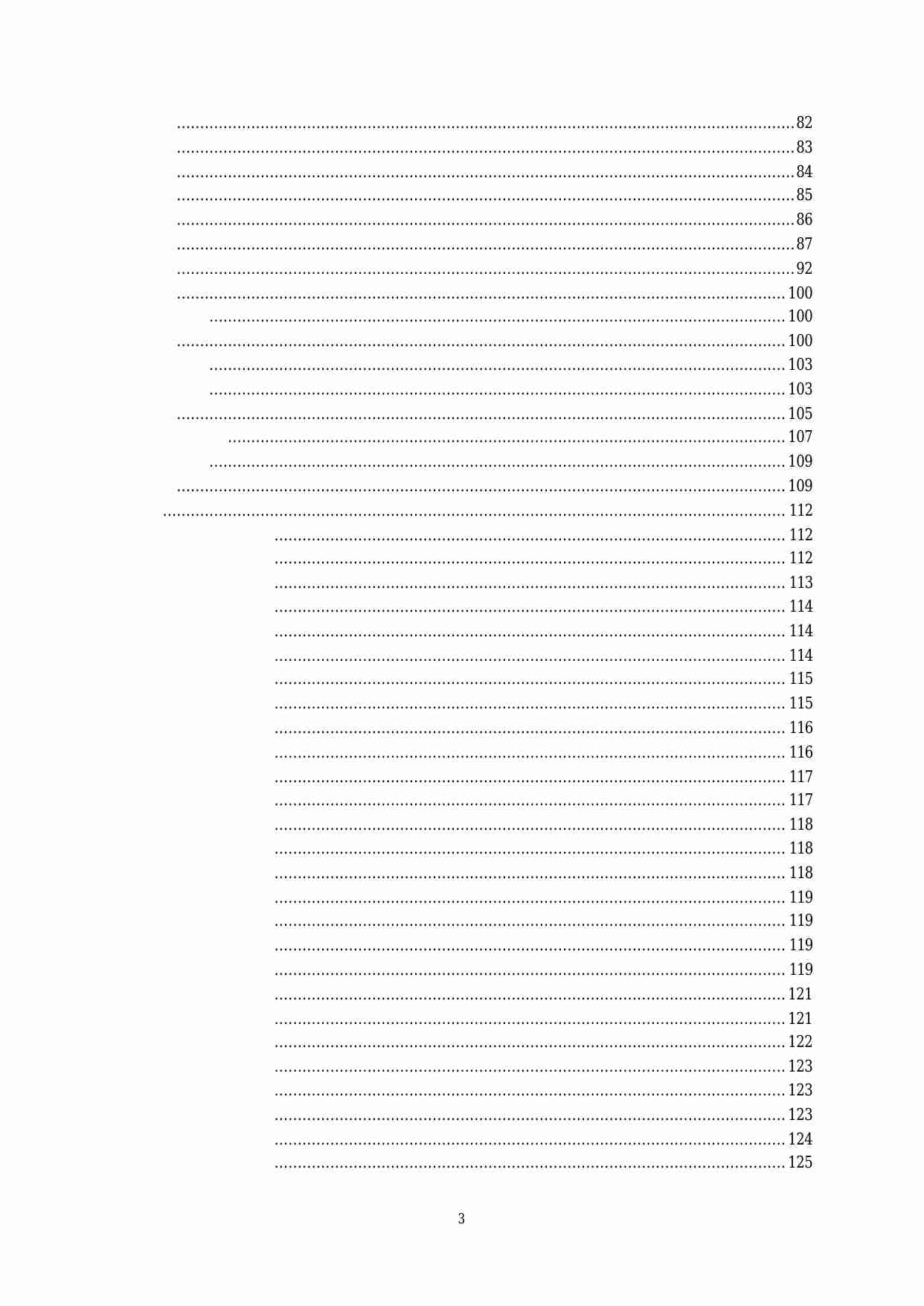 陈剑-大六壬教材2.pdf-2-预览