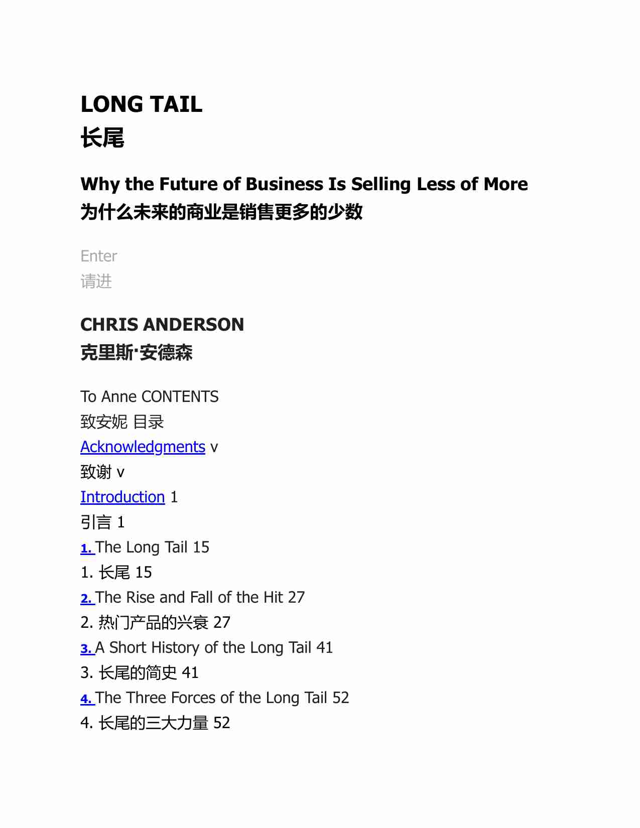 长尾理~1.PDF-1-预览