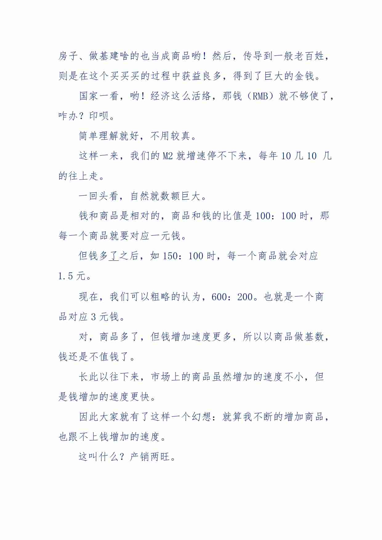 114-放眼2023~2024，慢慢写我的见闻.pdf-1-预览