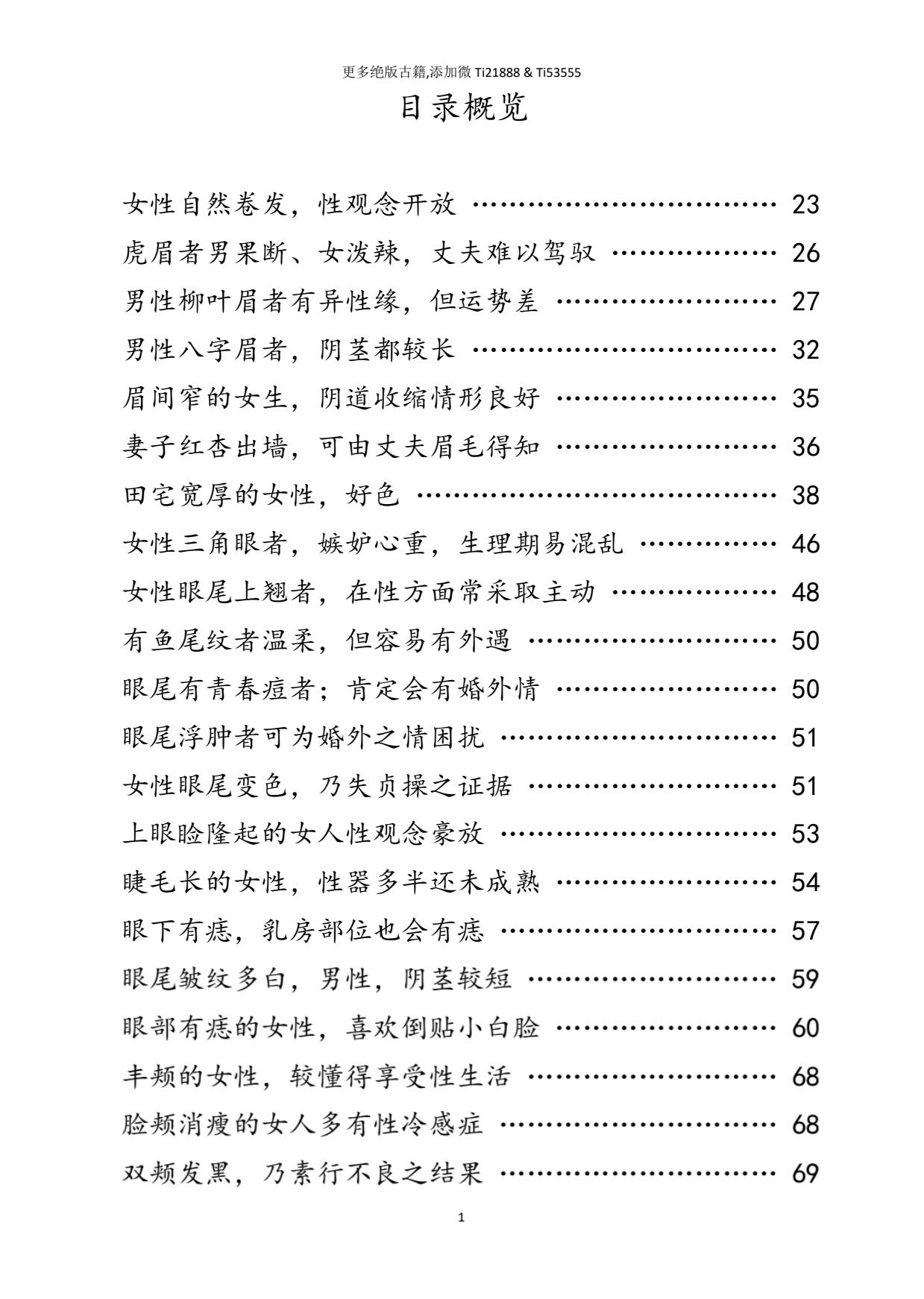 女性研究.zip-1-预览