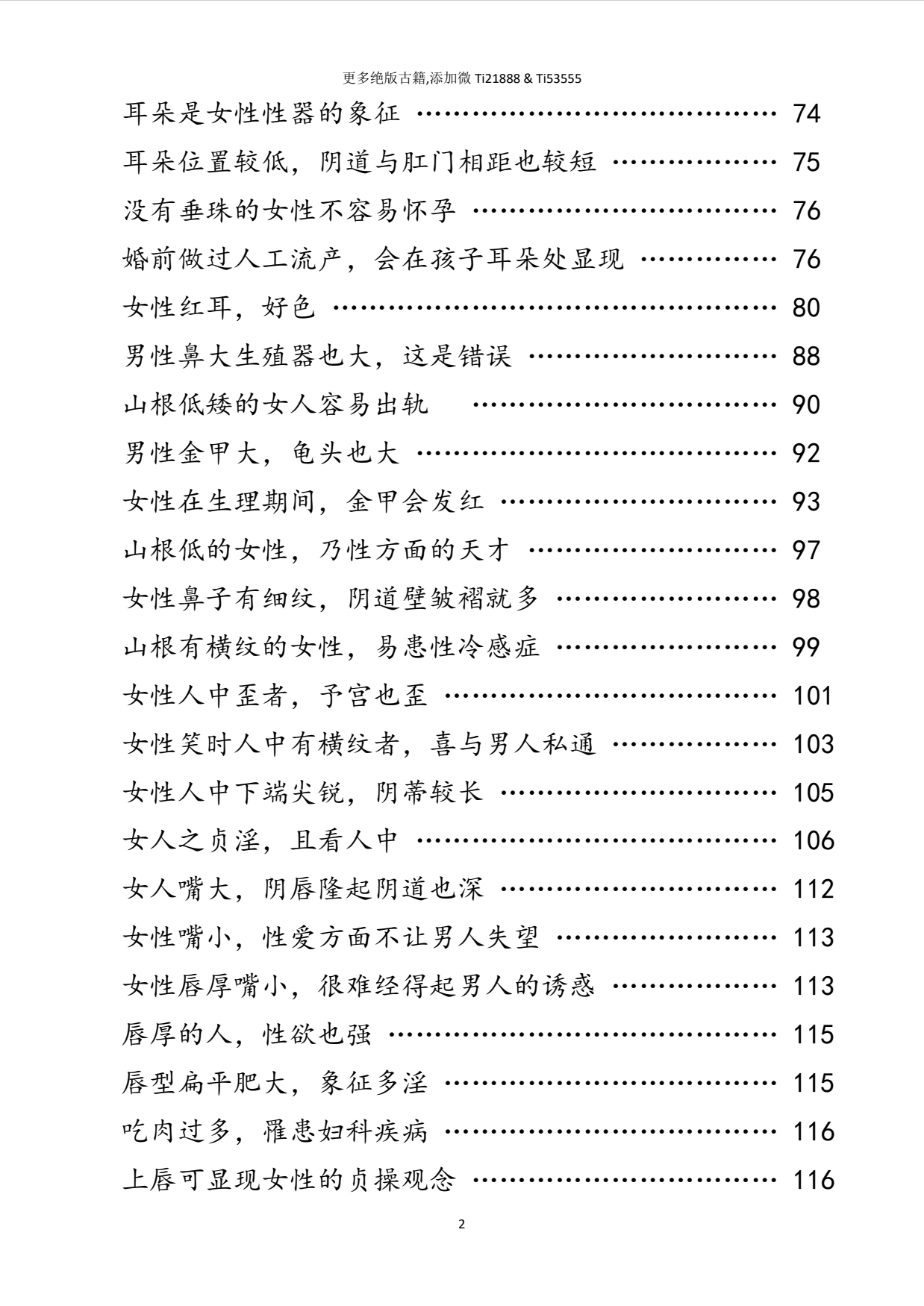 女性研究.zip-2-预览