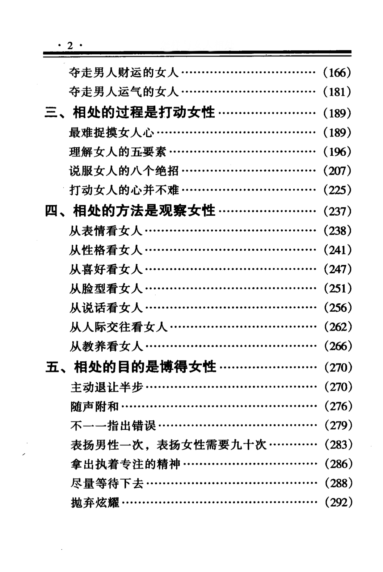 女性研究.zip-4-预览