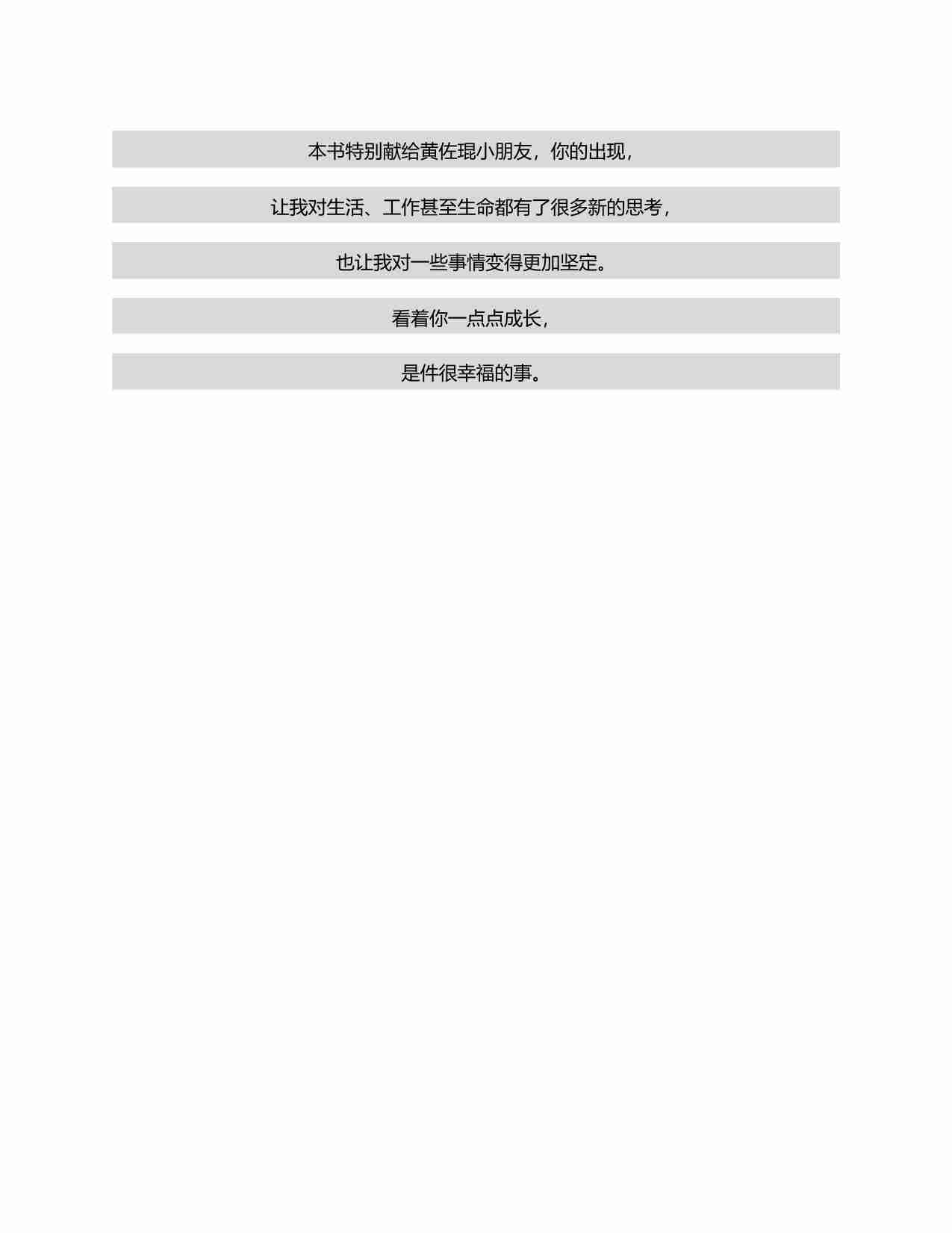 运营之光2.0.pdf-2-预览