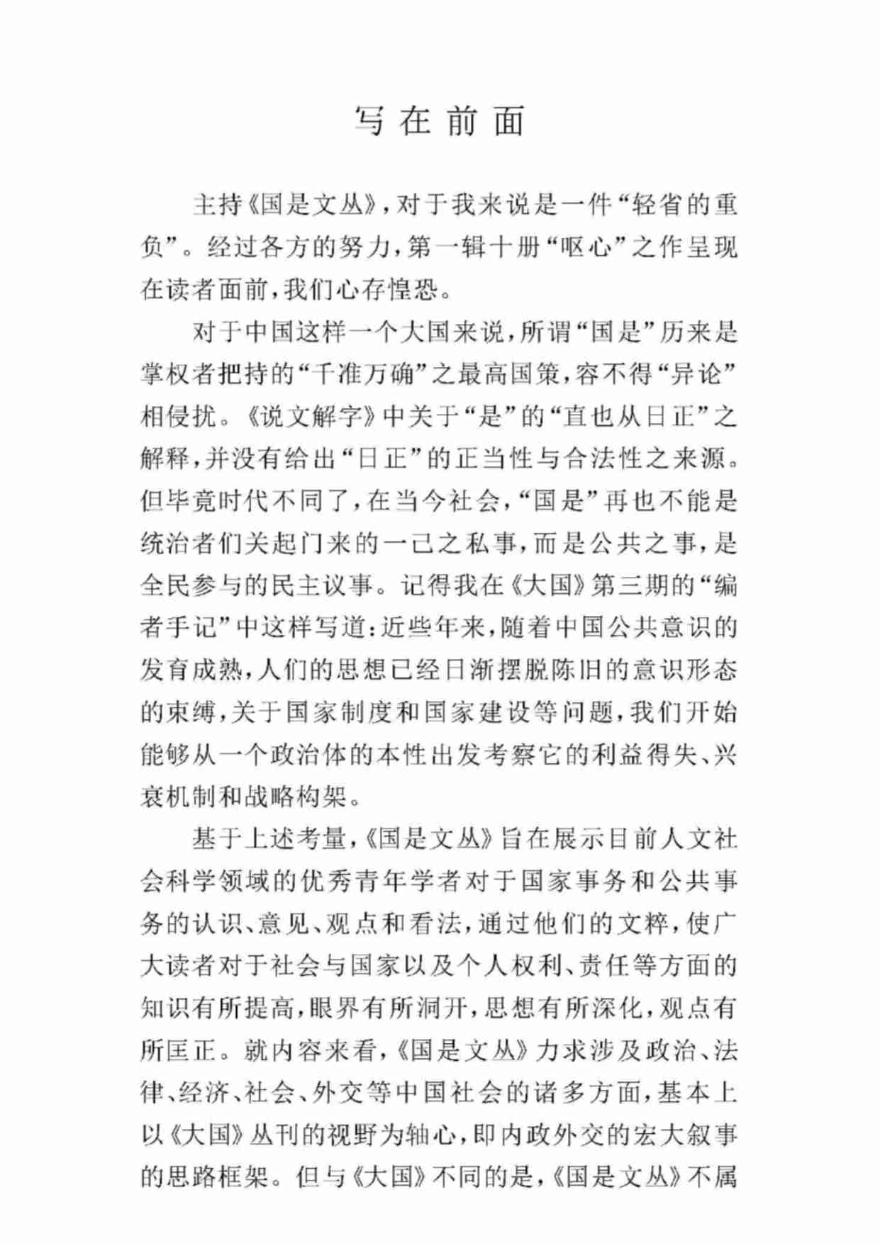 010《被遮蔽的真相》.pdf-1-预览
