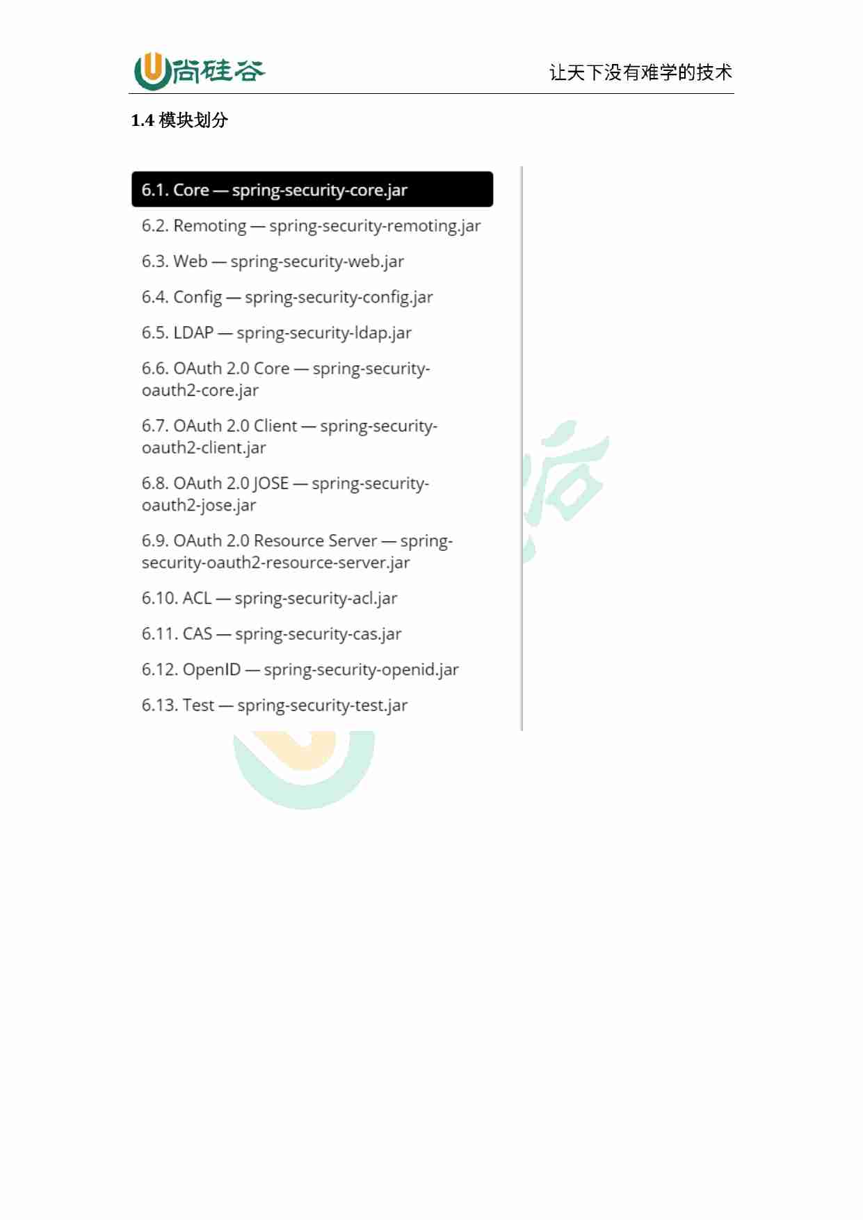 SpringSecurity课程文档.pdf-4-预览