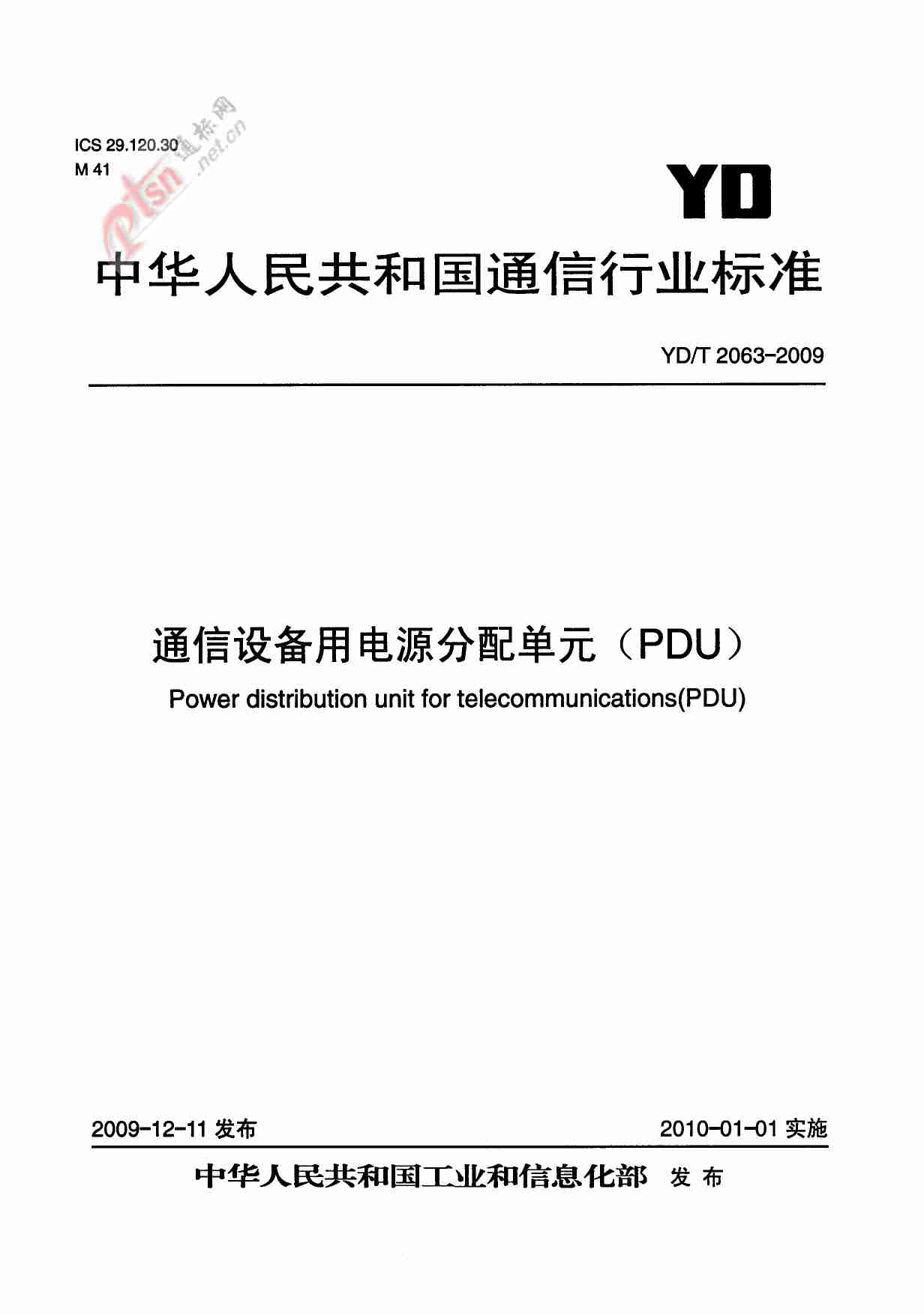 YD T 2063-2009 通信设备用电源分配单元(PDU).pdf-0-预览