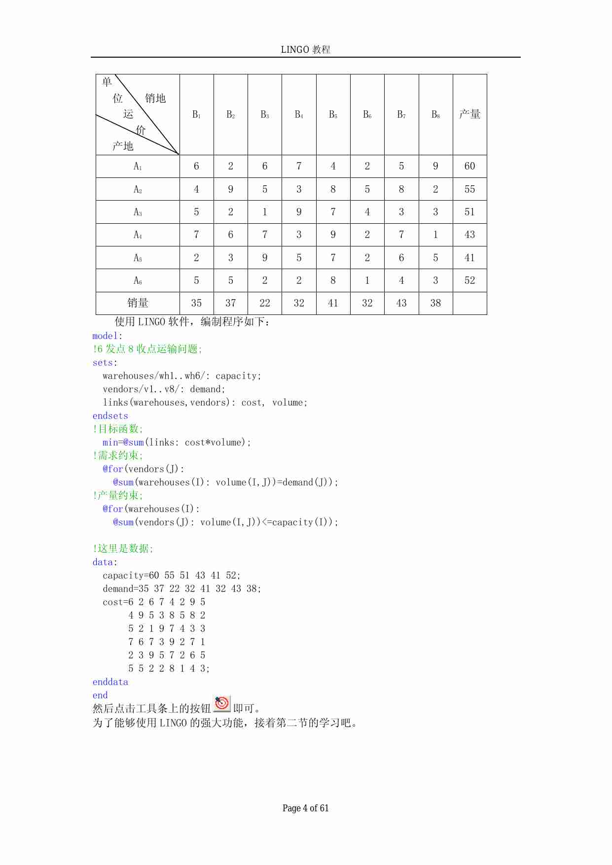 lingo教程.pdf-3-预览