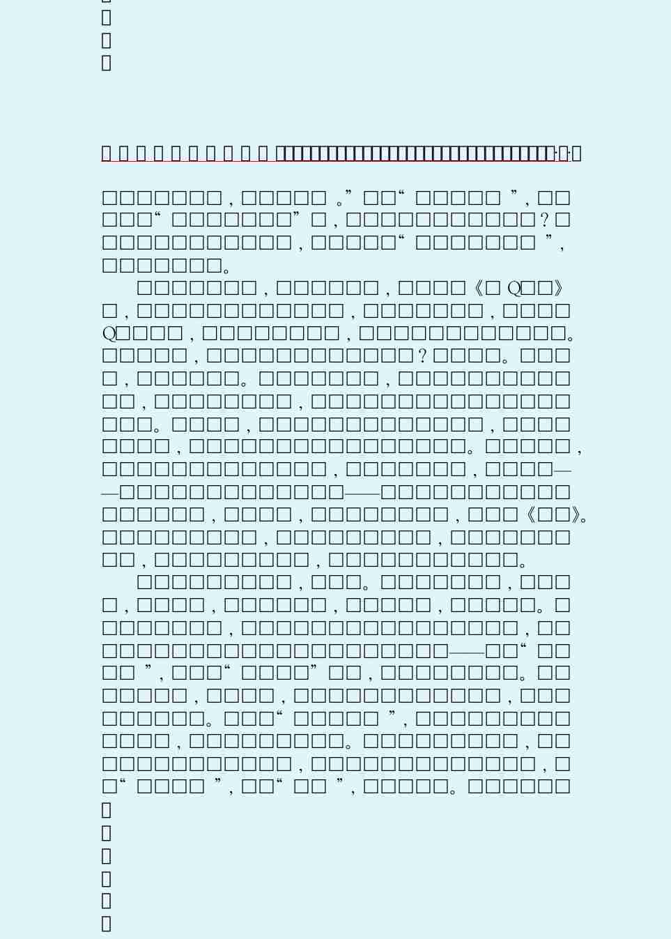 鲁迅文集  且见亭杂文续集.PDF-4-预览