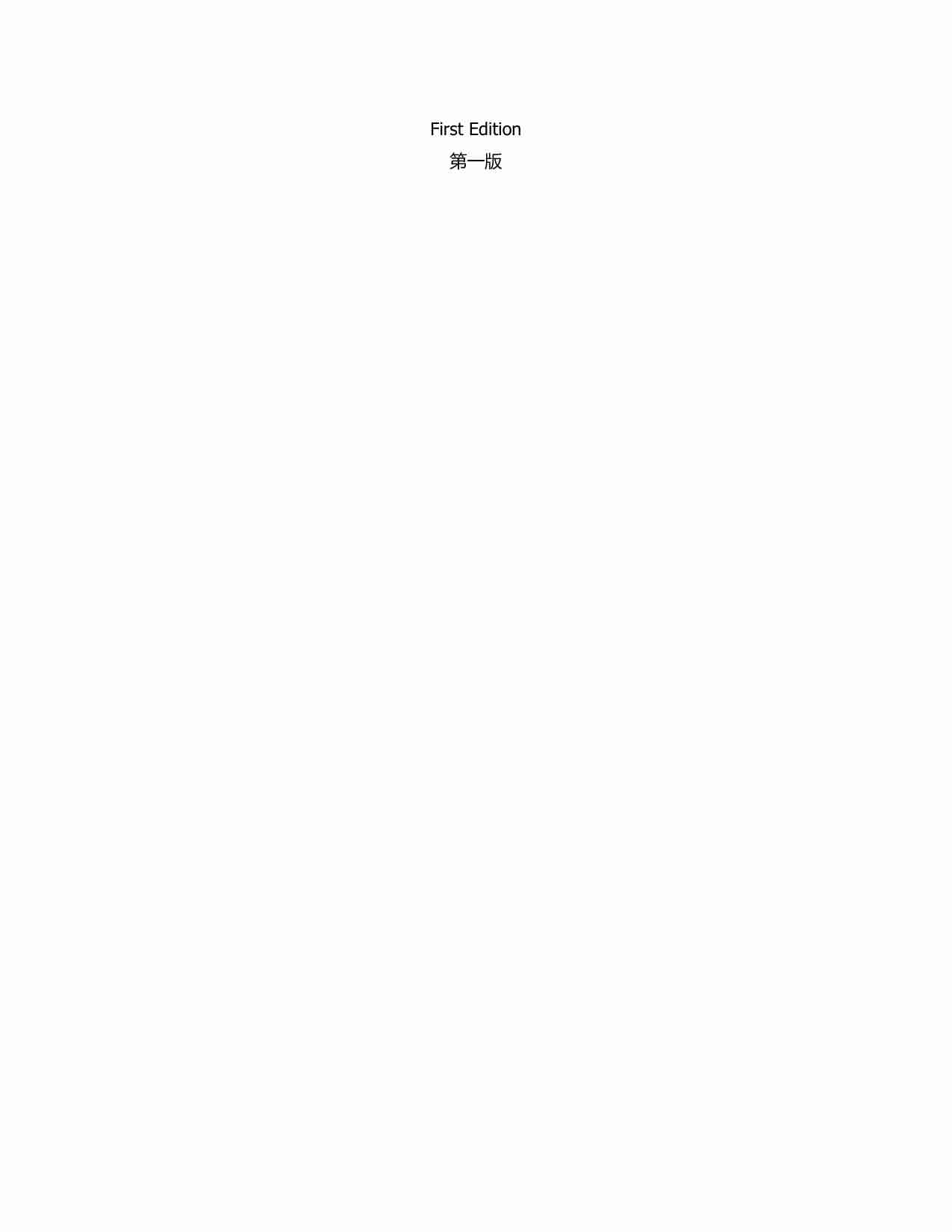 无处不在的小老板-Little Bosses Everywhere (Bridget Read).pdf-4-预览