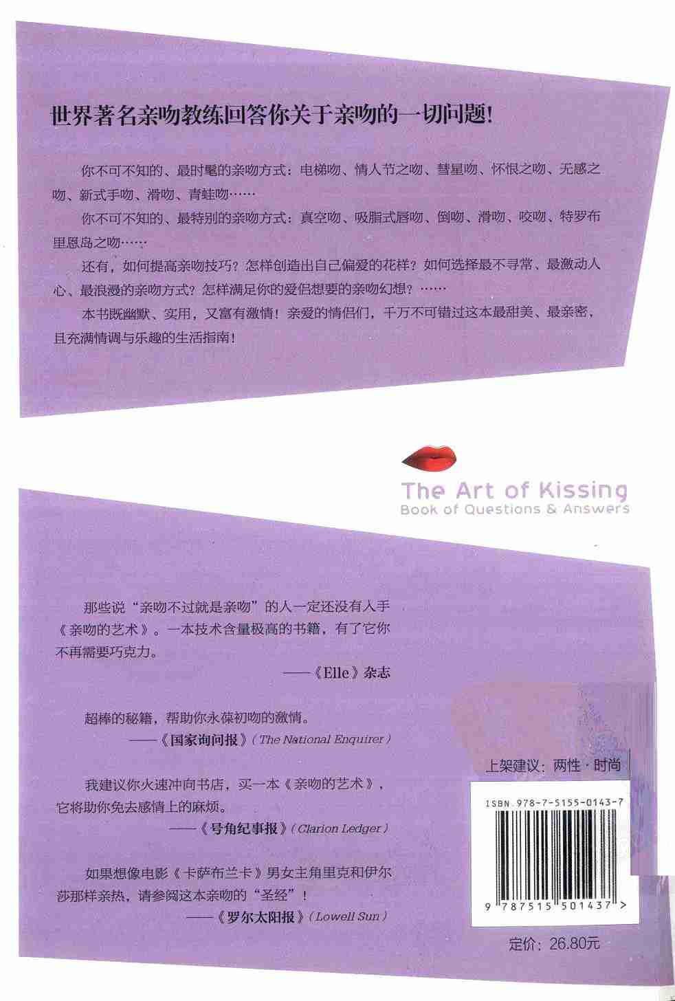 亲吻的艺术（美）威廉·凯恩.pdf-1-预览